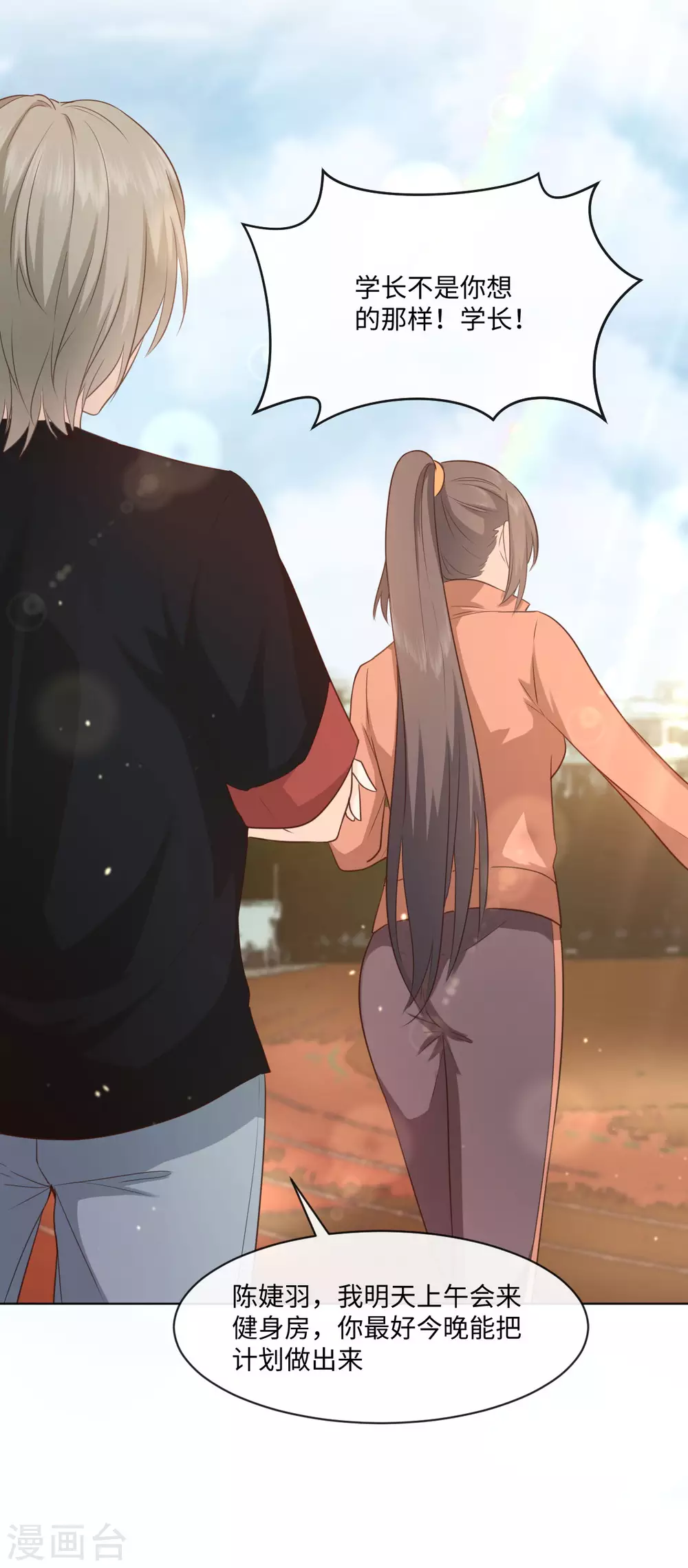 第50话 这算约会么-第57话