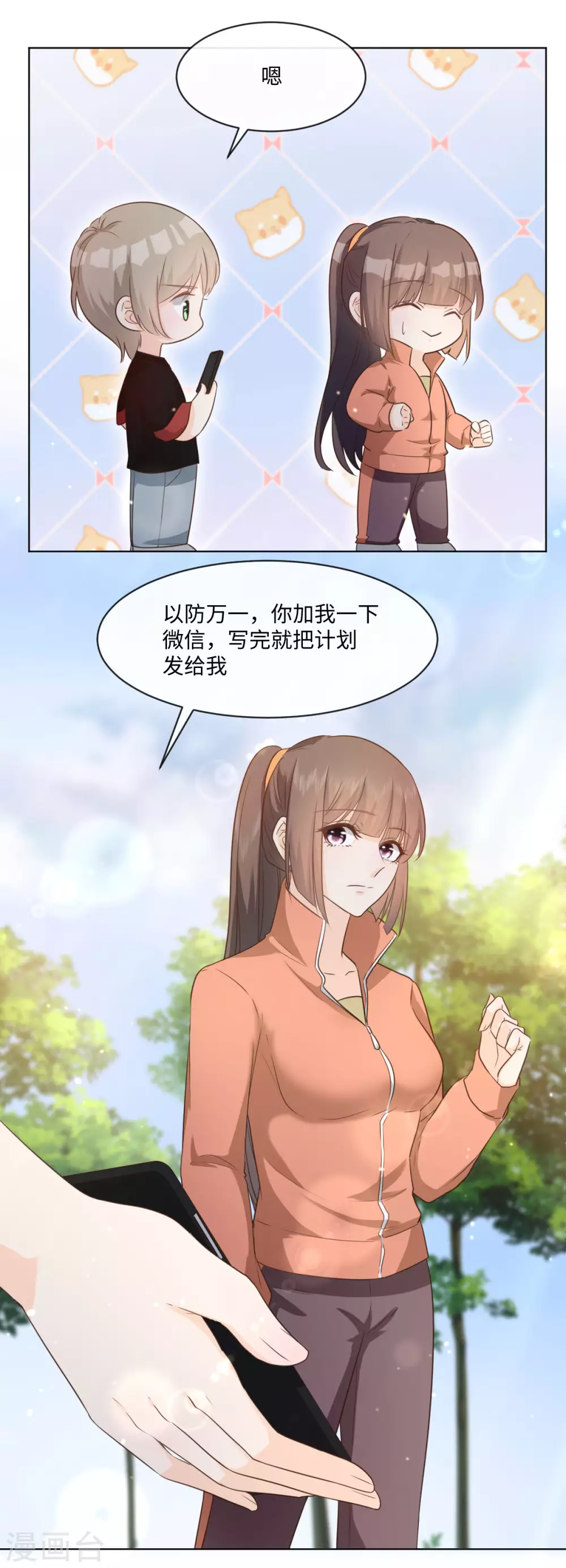 第50话 这算约会么-第57话