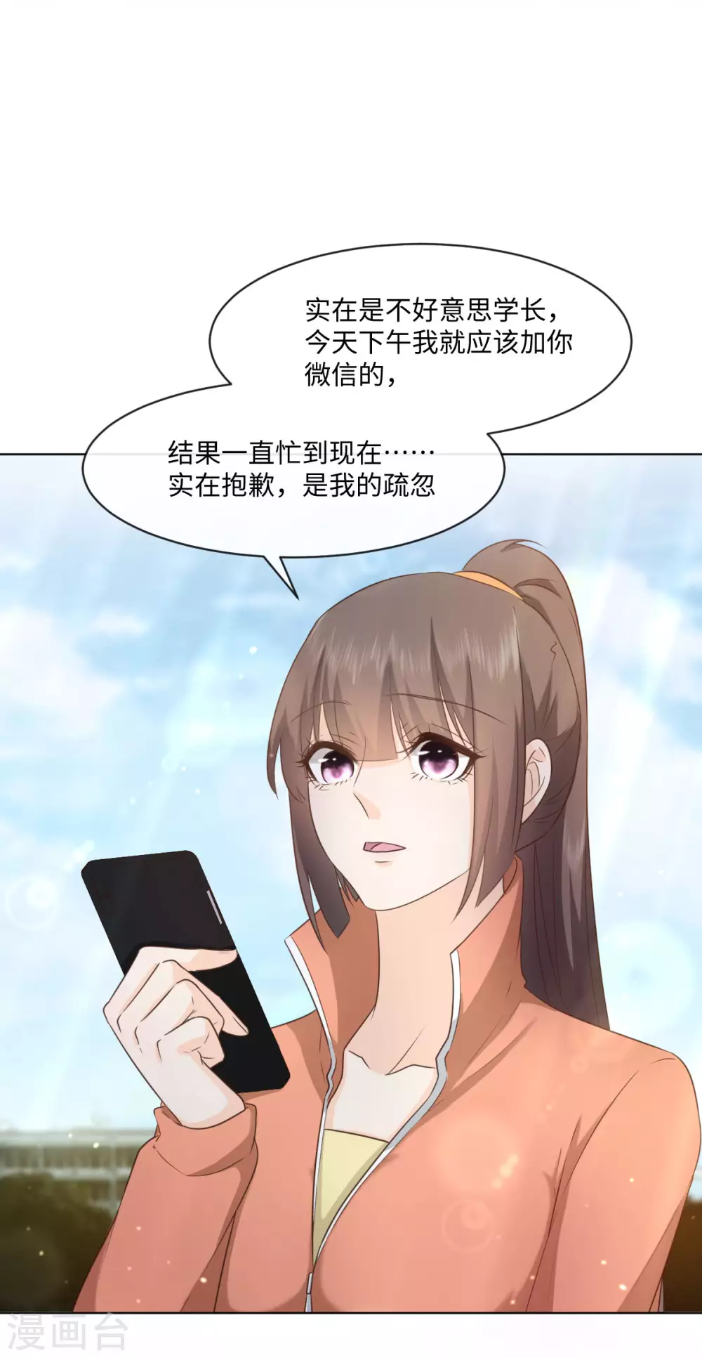 第50话 这算约会么-第57话