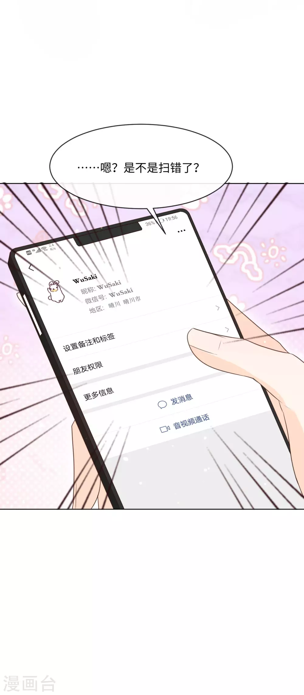 第50话 这算约会么-第57话