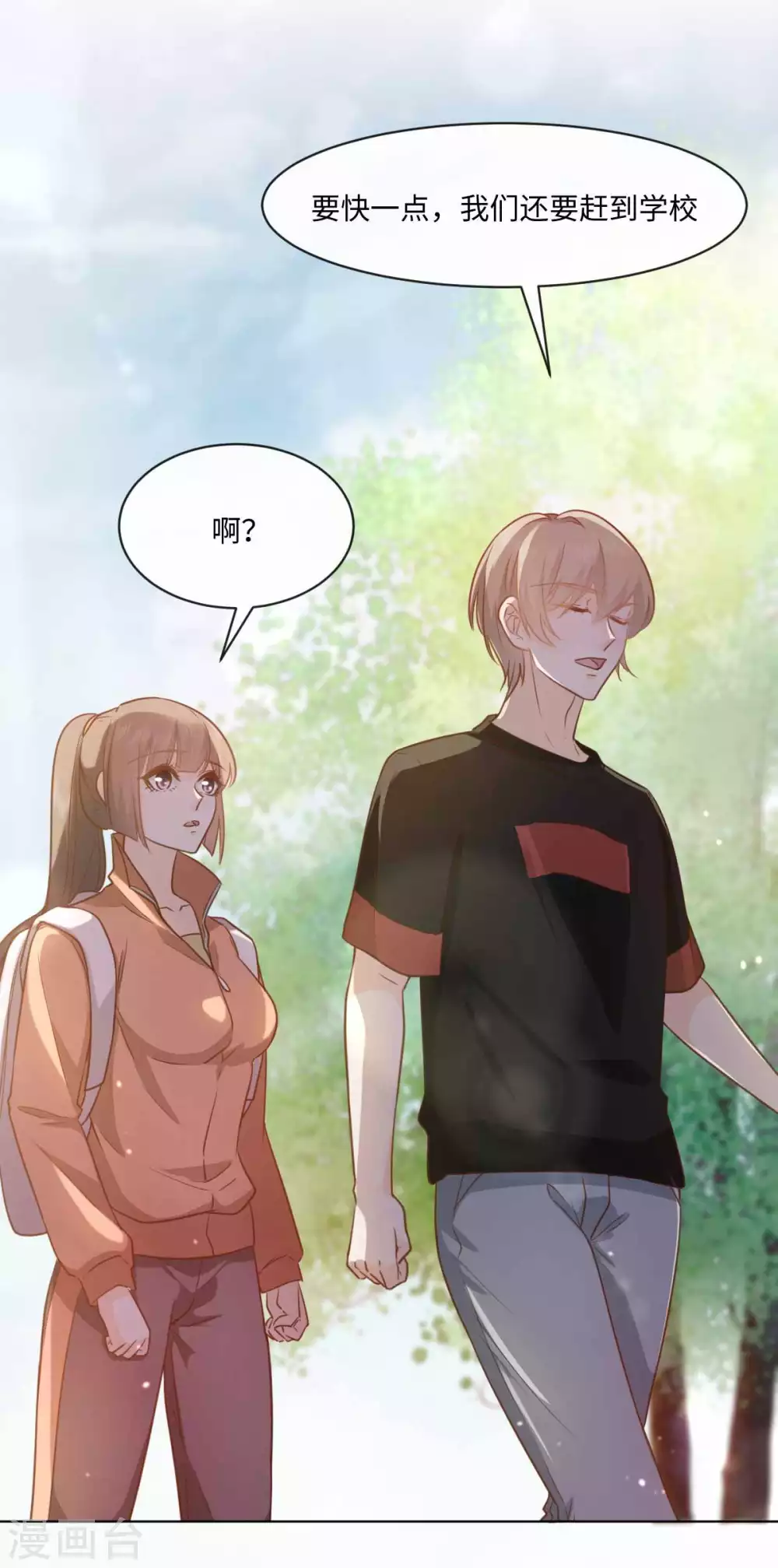 第50话 这算约会么-第57话