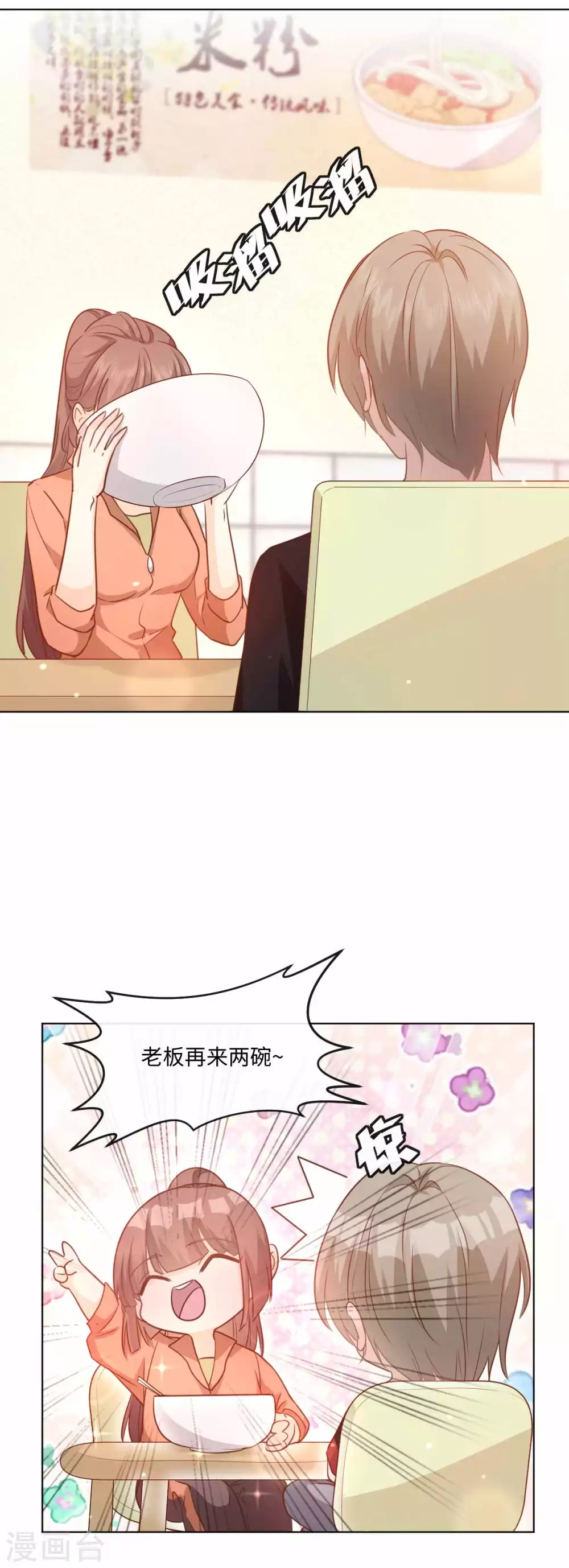 第50话 这算约会么-第57话