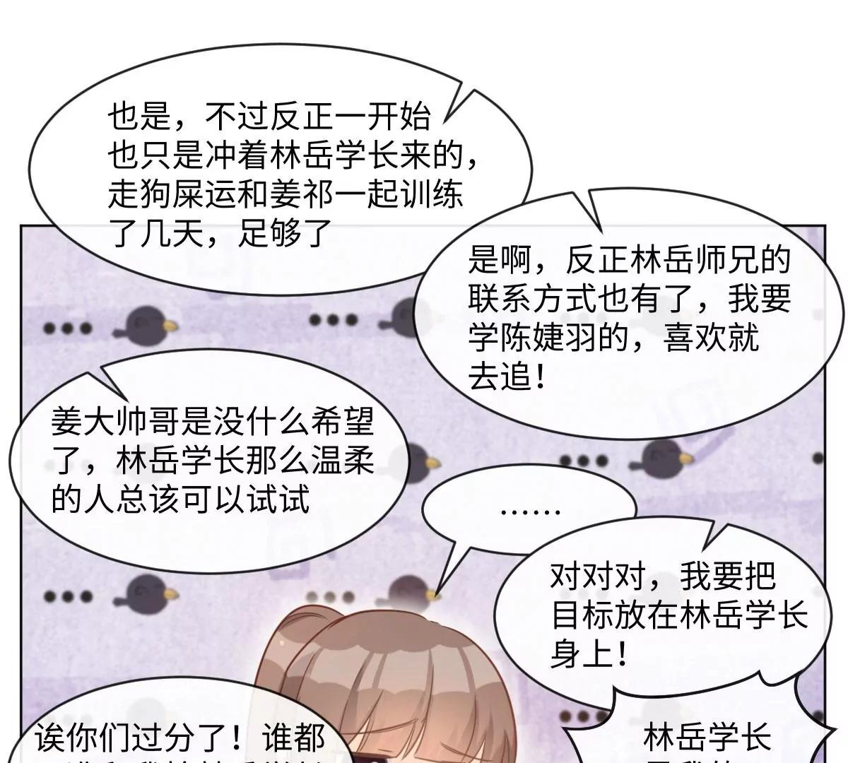 第51话 测试(1/2)-第51话