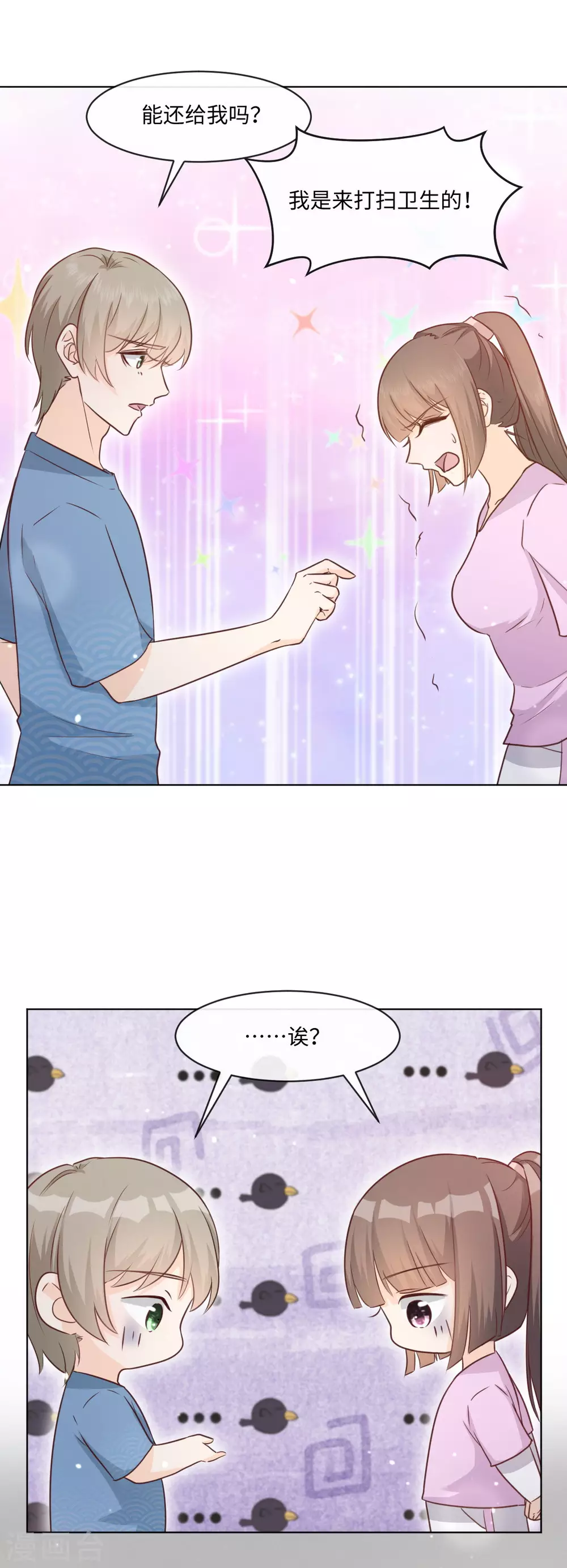 第52话 竟有这样的癖好-第59话