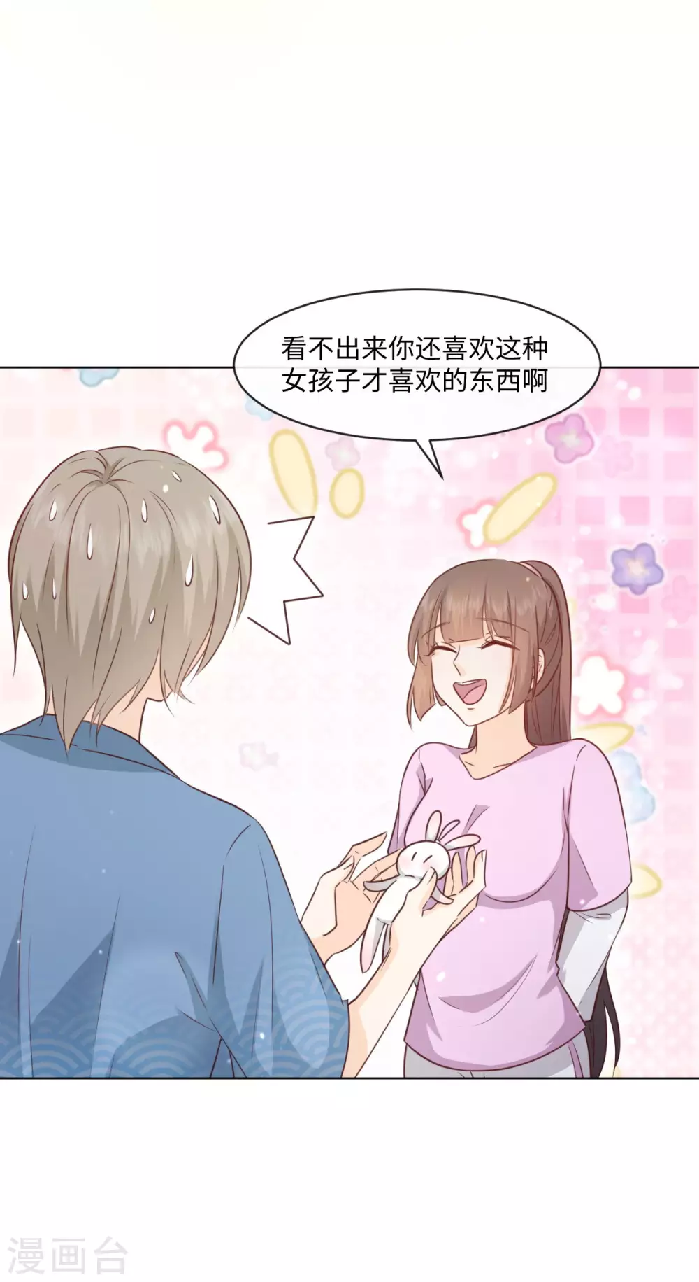 第52话 竟有这样的癖好-第59话