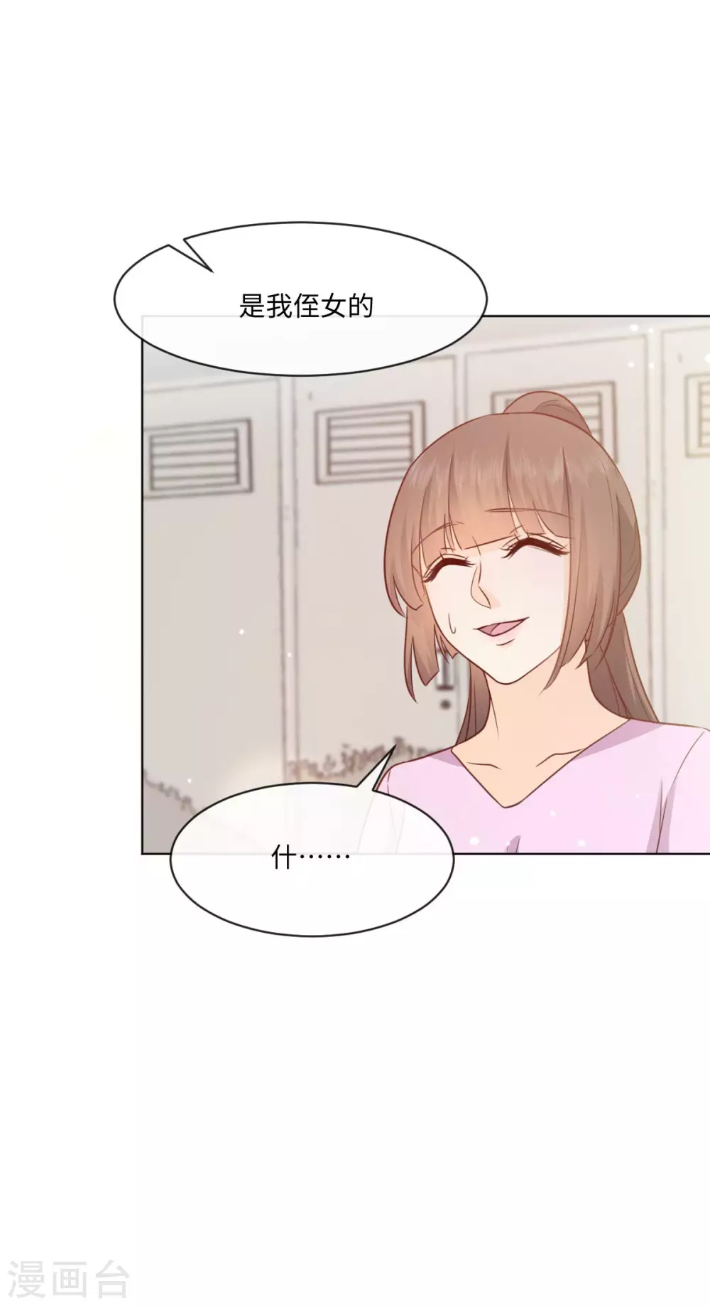 第52话 竟有这样的癖好-第59话