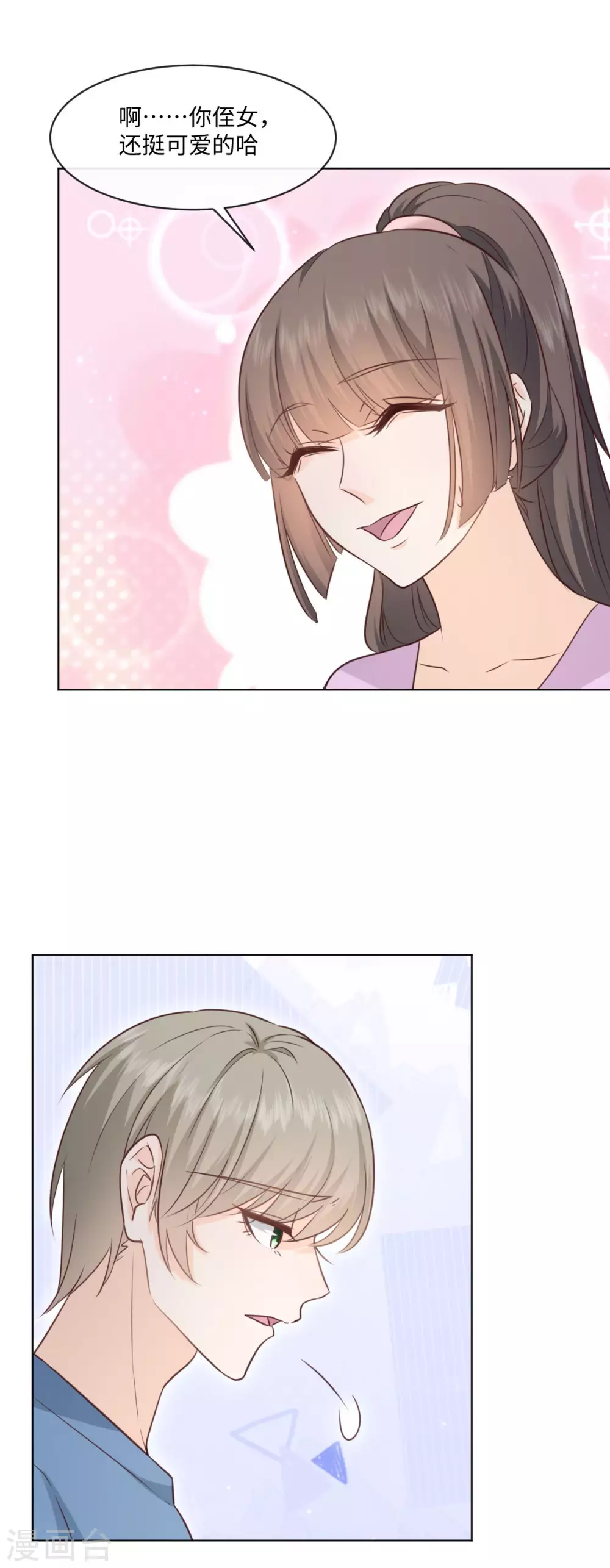 第52话 竟有这样的癖好-第59话