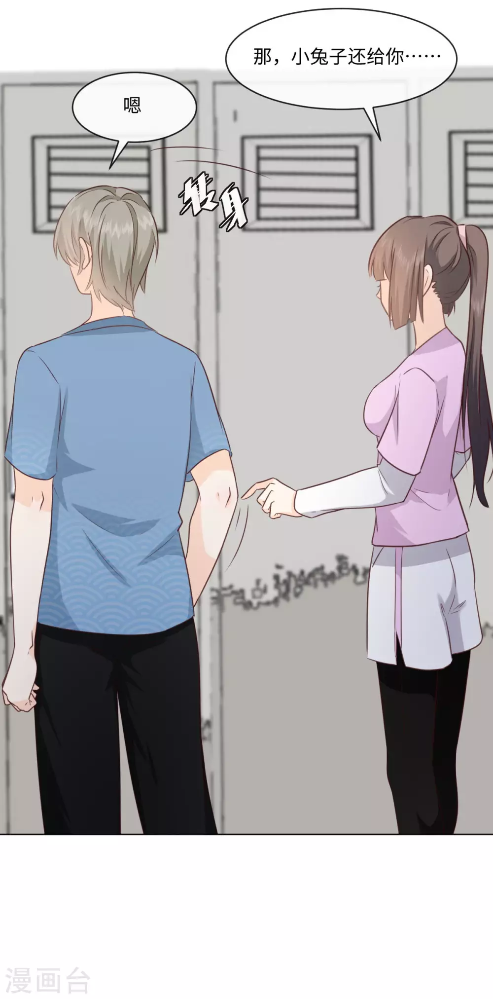 第52话 竟有这样的癖好-第59话