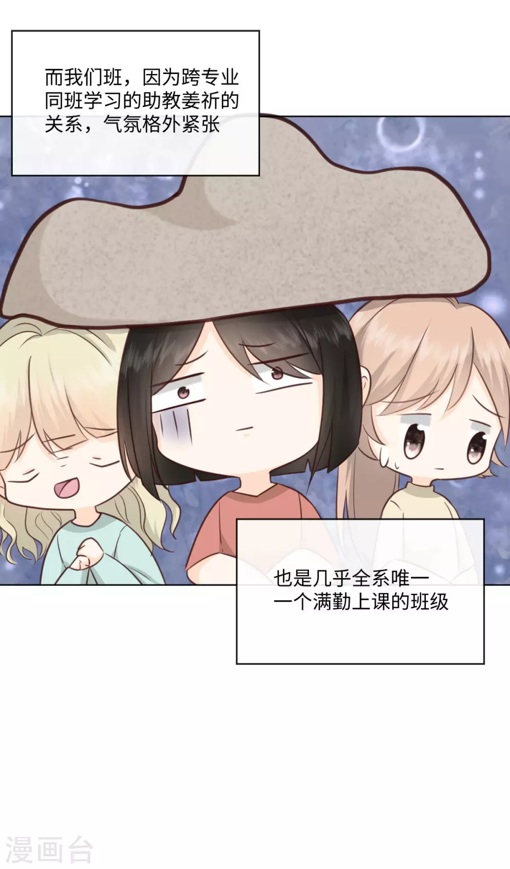 第52话 竟有这样的癖好-第59话