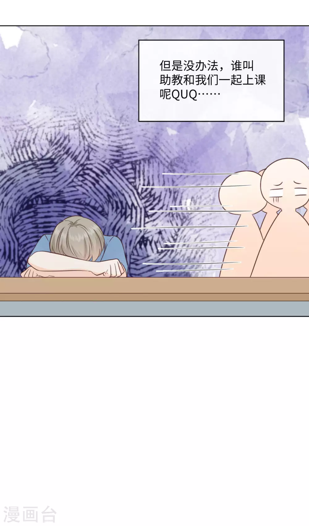 第52话 竟有这样的癖好-第59话