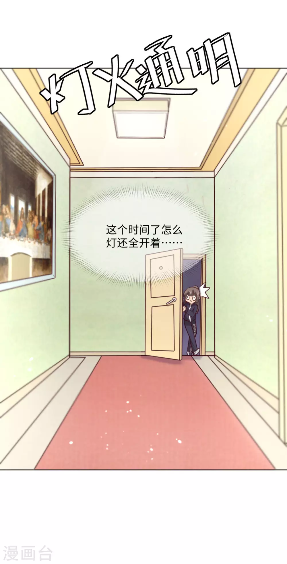 第54话 偷偷潜入-第61话