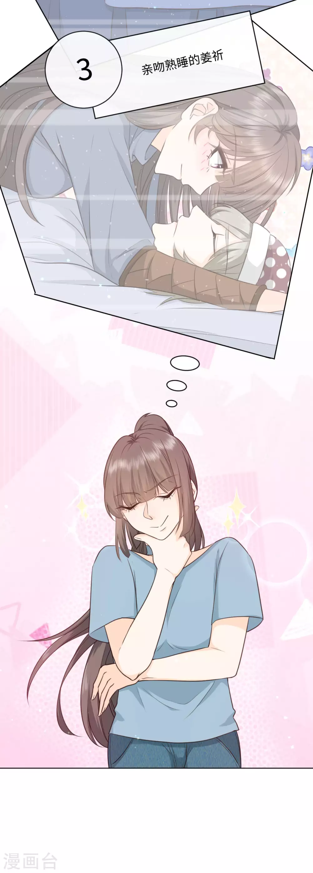 第54话 偷偷潜入-第61话