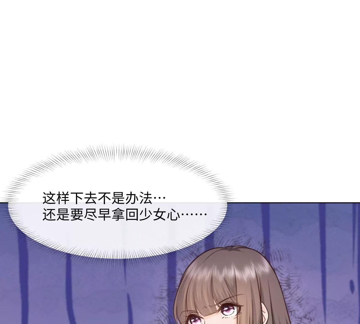 第55话 偷偷潜入(1/2)-第55话