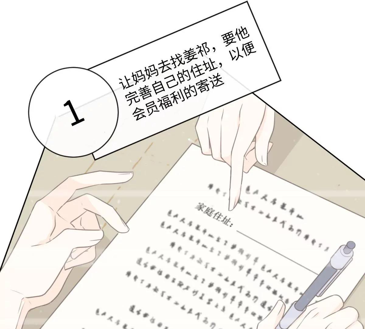 第55话 偷偷潜入(1/2)-第55话