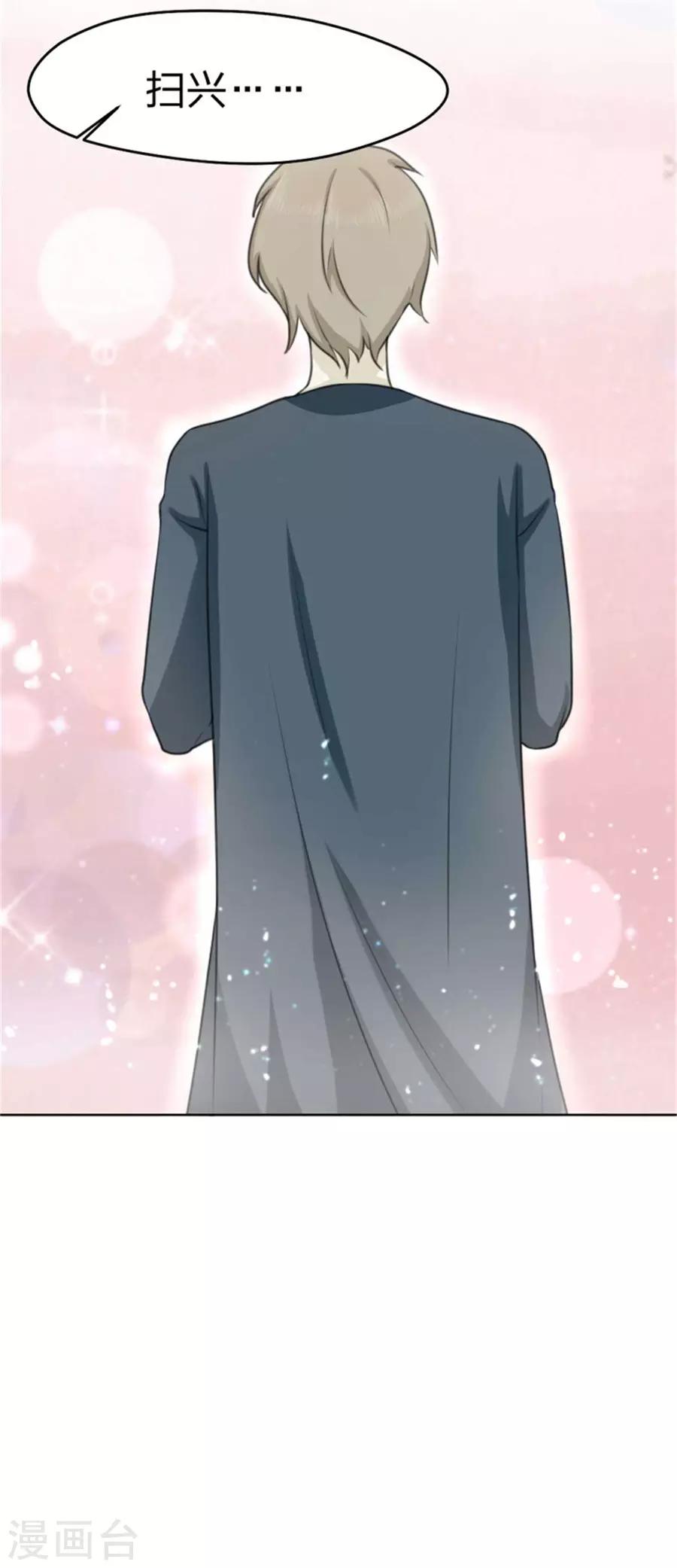 第6话 哥哥在，别怕怕-第7话