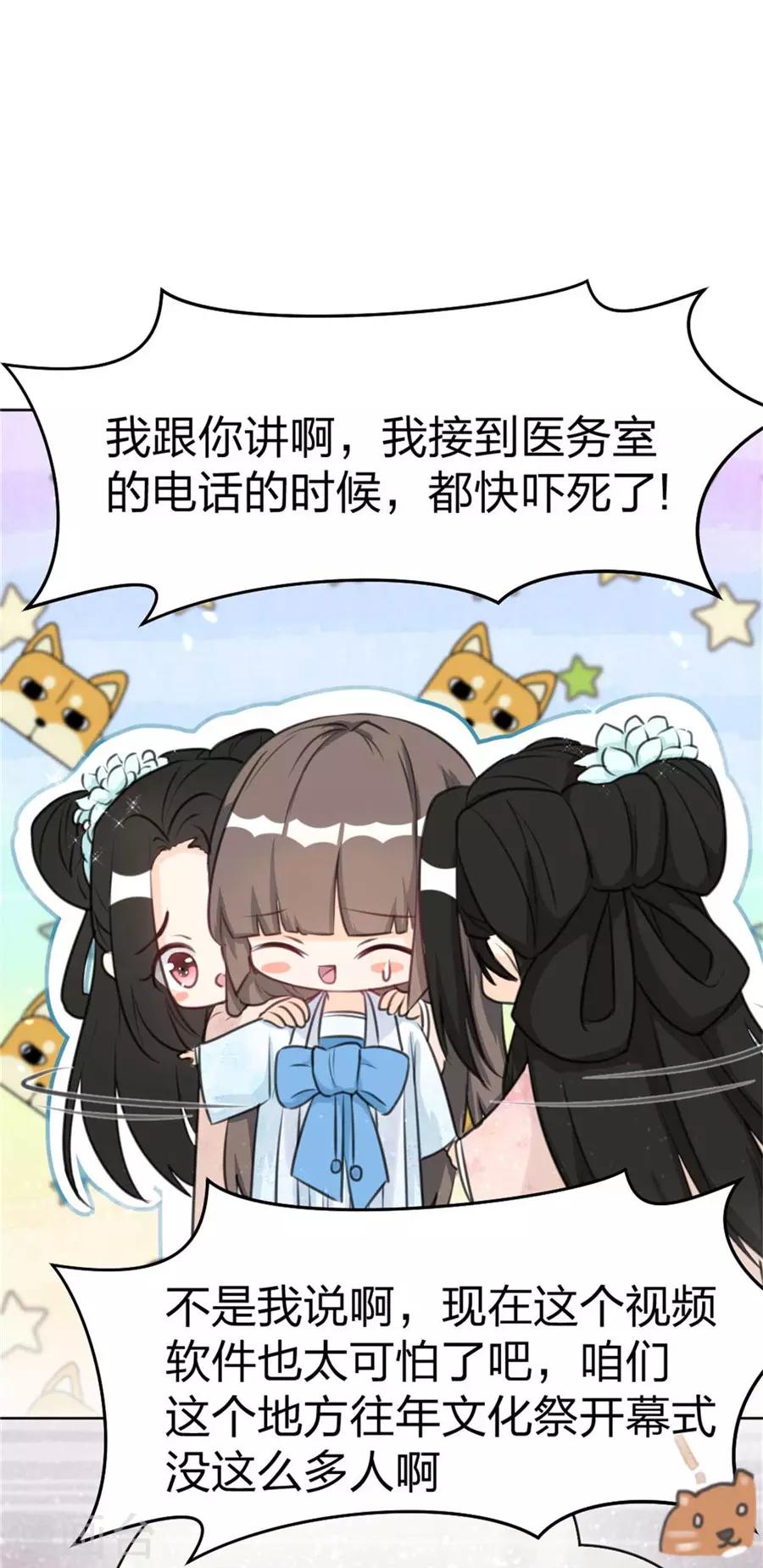 第6话 哥哥在，别怕怕-第7话