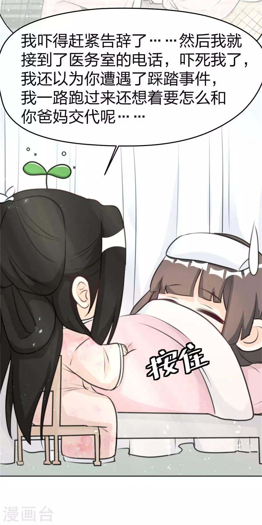 第6话 哥哥在，别怕怕-第7话