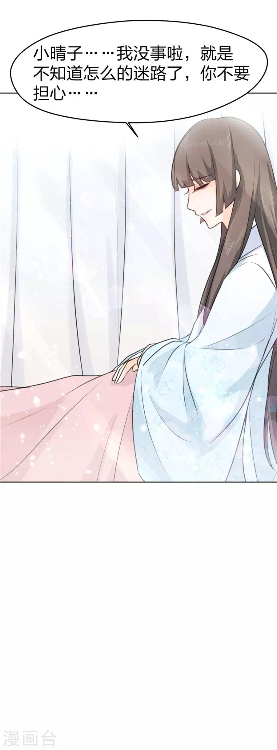 第6话 哥哥在，别怕怕-第7话