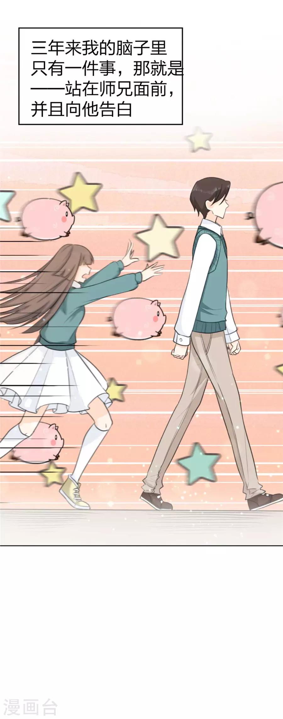 第8话 对男人没感觉了-第9话