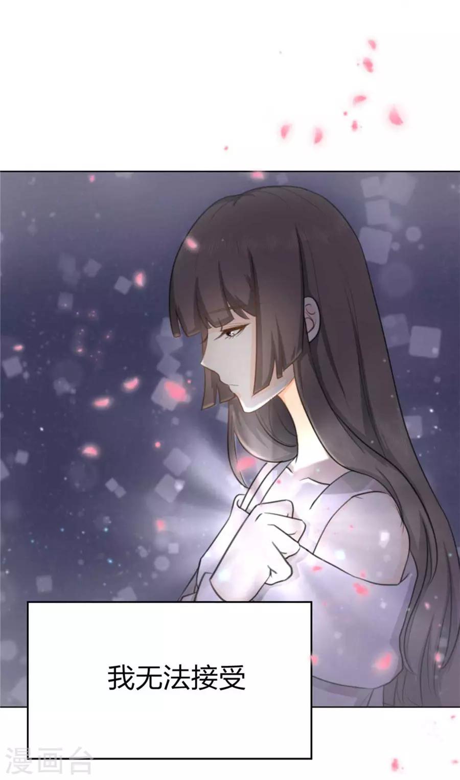 第8话 对男人没感觉了-第9话