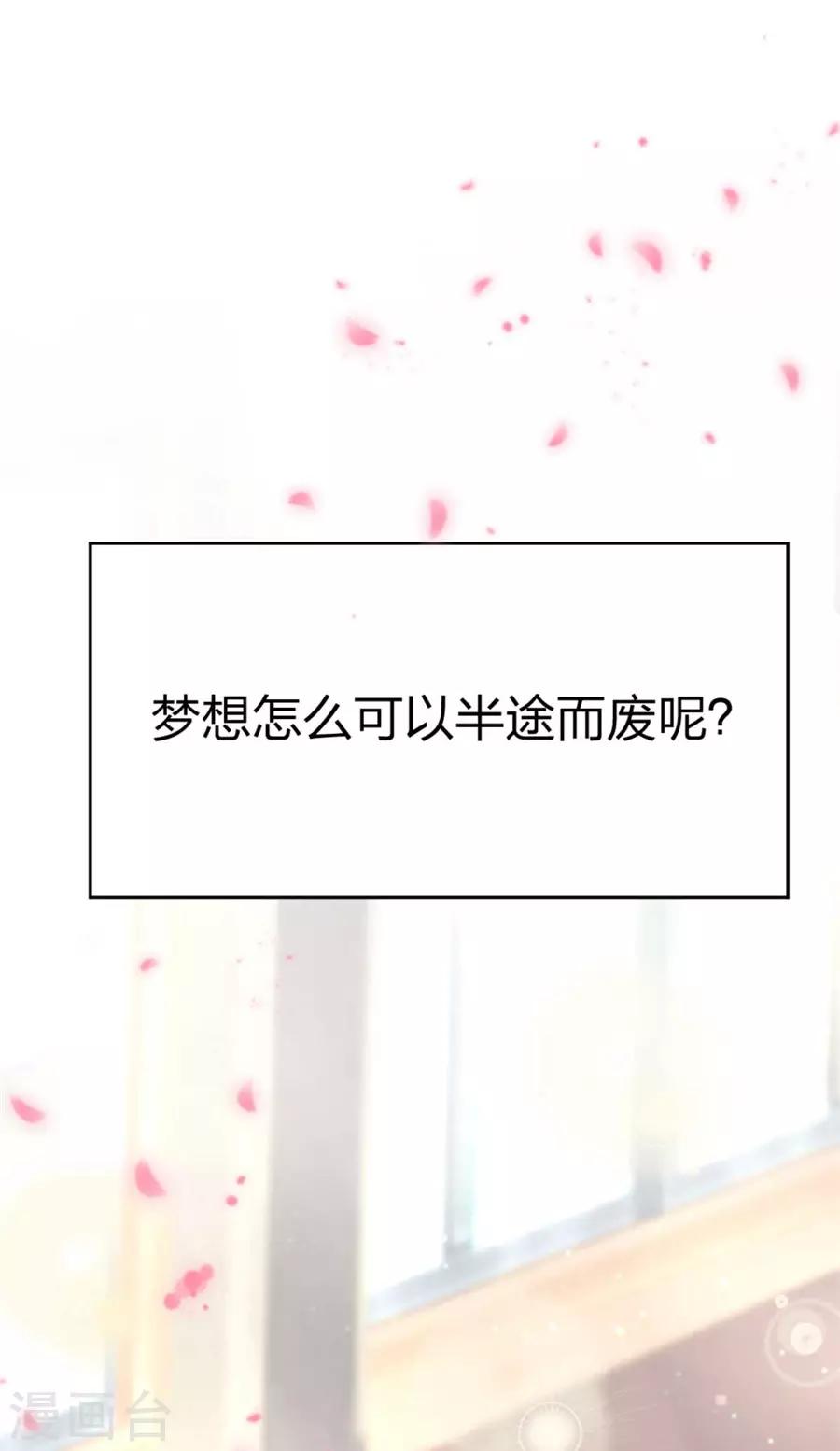 第8话 对男人没感觉了-第9话