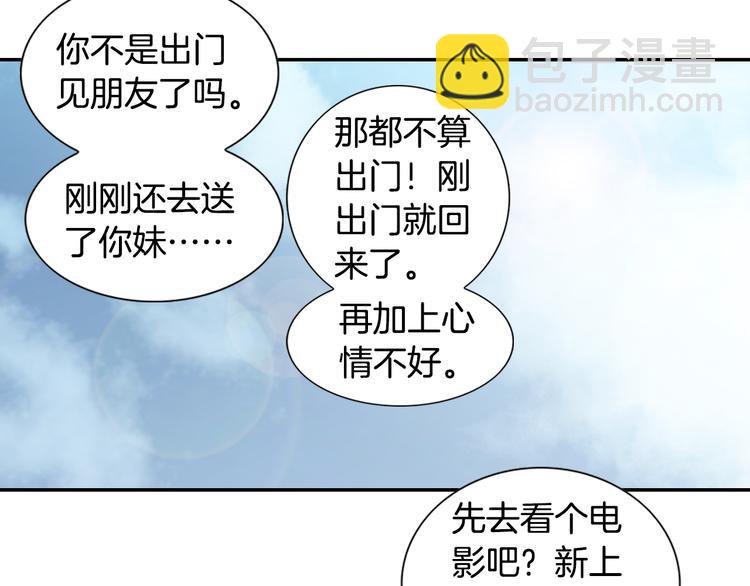 因你開始瘋狂 - 第11話 出門(1/3) - 1