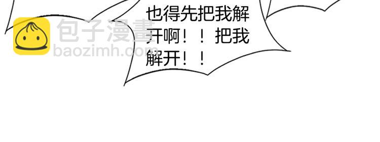 因你開始瘋狂 - 第48話 我得到了幸福(1/2) - 2