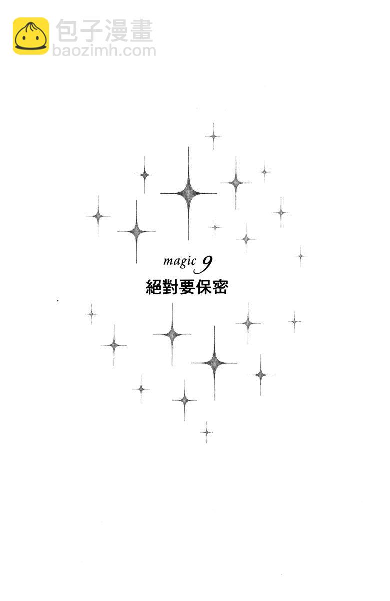 銀盤騎士 - 第02話(2/4) - 1