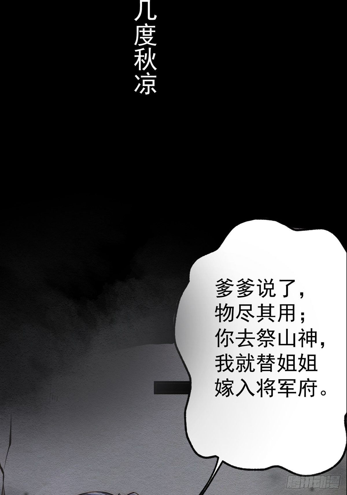 陰氣撩人，鬼夫夜來 - 預告 - 2