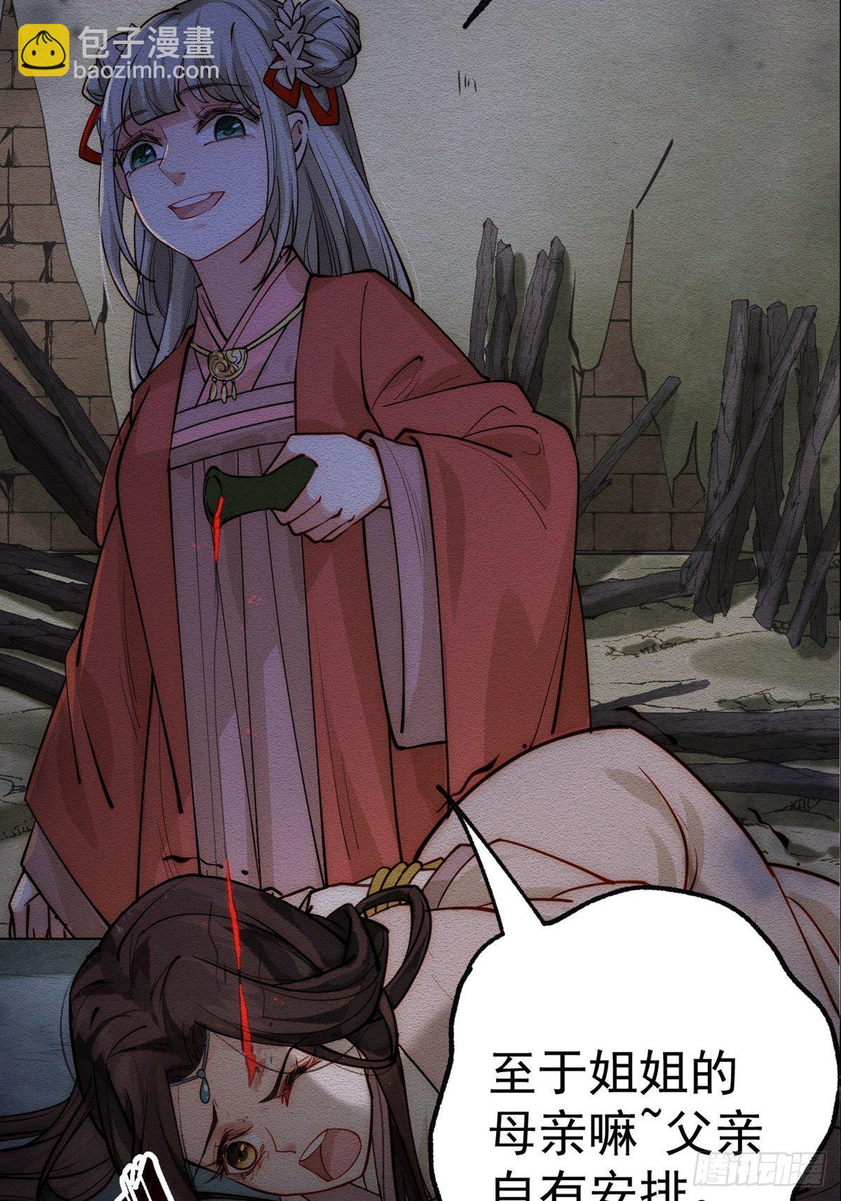 陰氣撩人，鬼夫夜來 - 預告 - 3