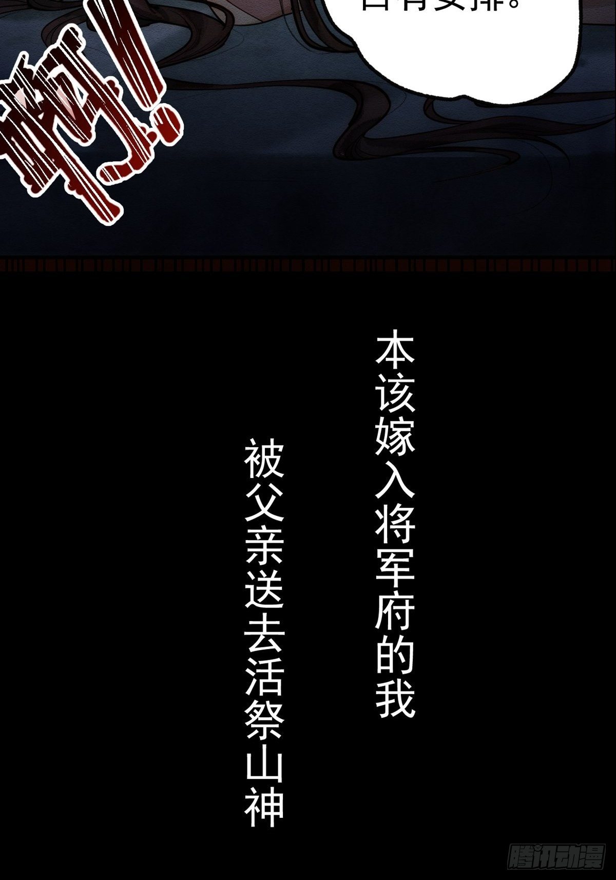 陰氣撩人，鬼夫夜來 - 預告 - 1