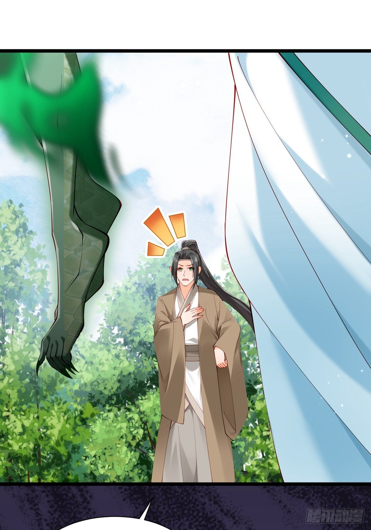 陰氣撩人，鬼夫夜來 - 第九回 這是個什麼樣的女人 - 2