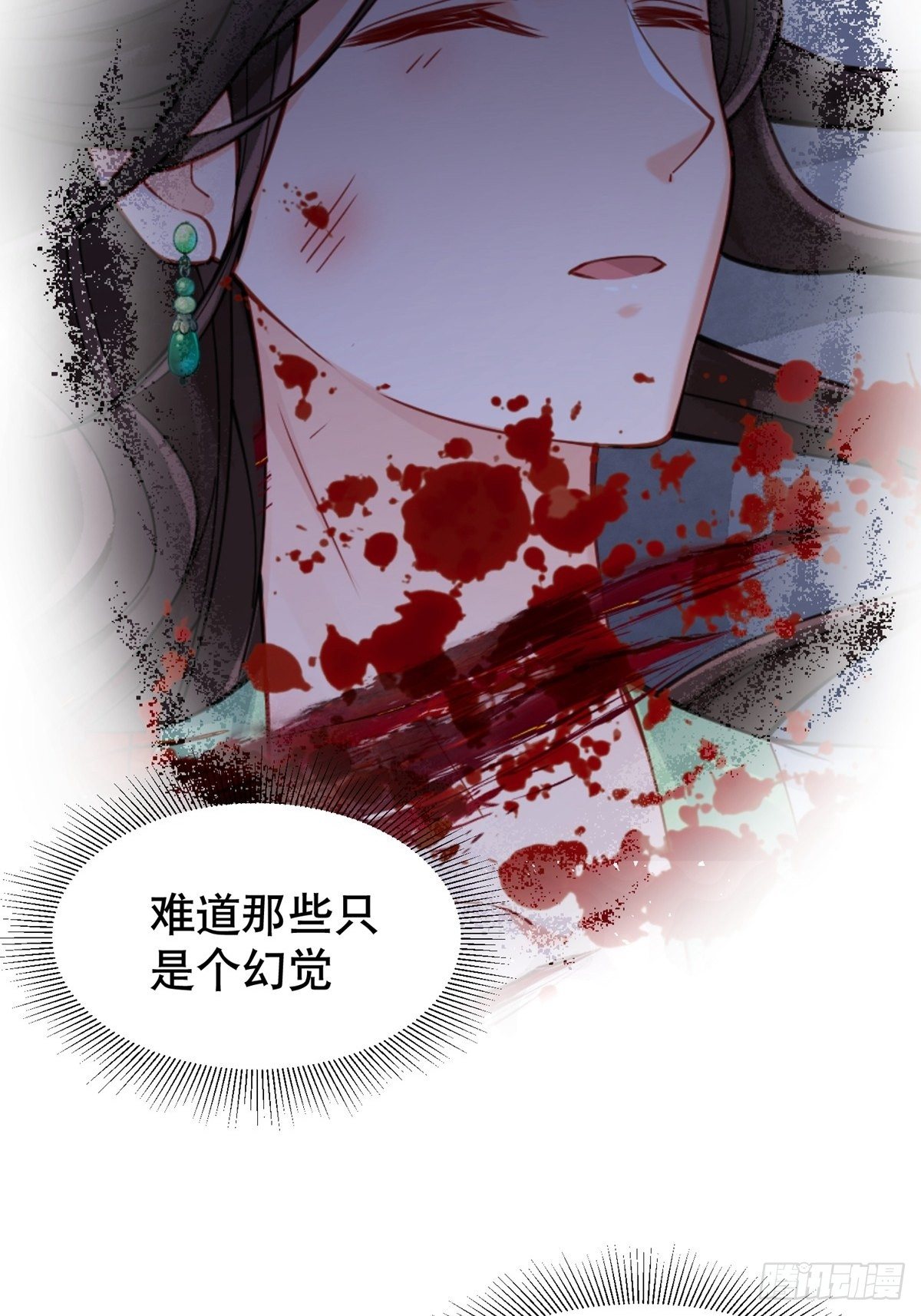 陰氣撩人，鬼夫夜來 - 第九回 這是個什麼樣的女人 - 4