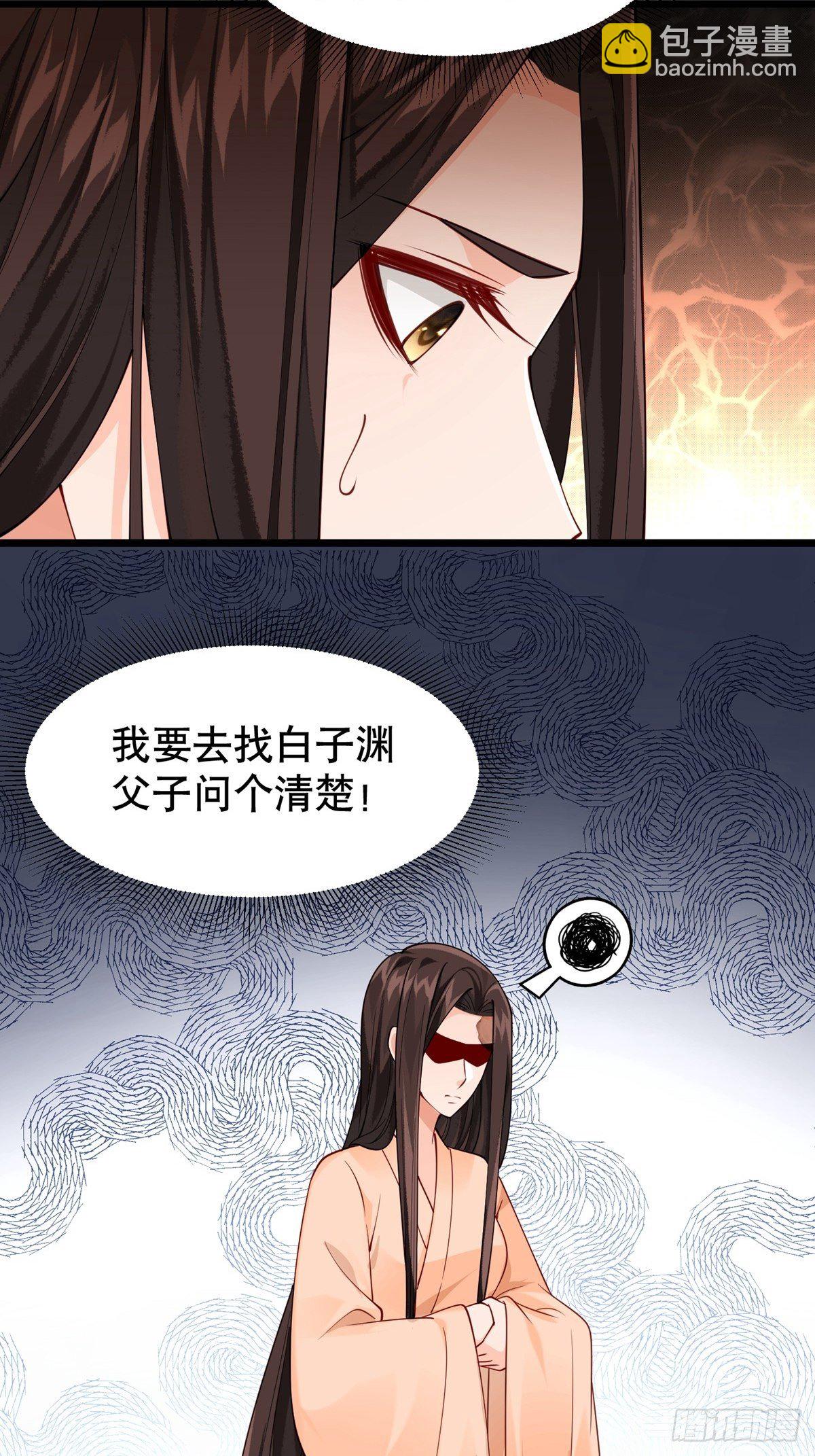 陰氣撩人，鬼夫夜來 - 第九回 這是個什麼樣的女人 - 3