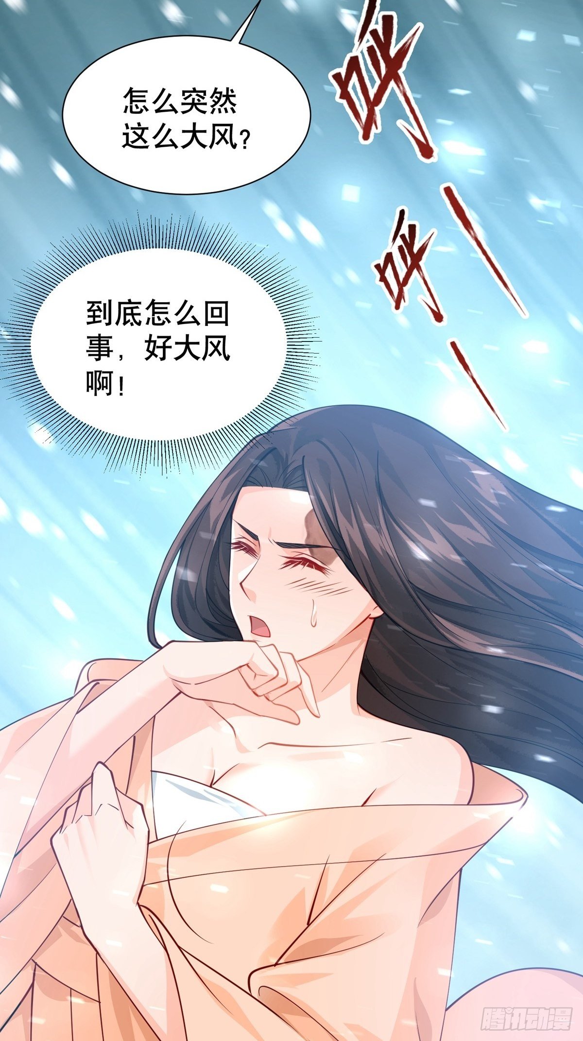 陰氣撩人，鬼夫夜來 - 第九回 這是個什麼樣的女人 - 5