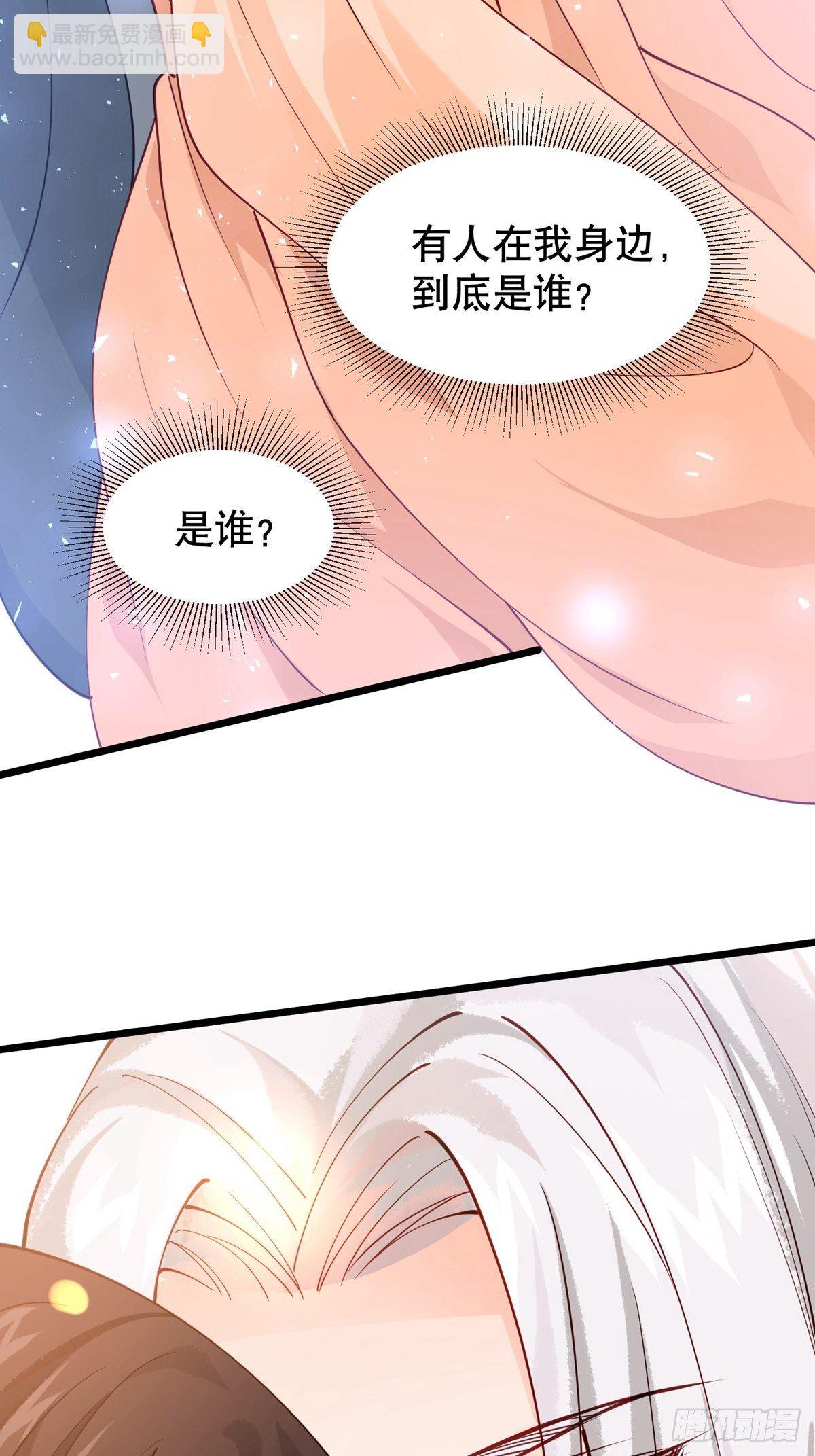 陰氣撩人，鬼夫夜來 - 第九回 這是個什麼樣的女人 - 1