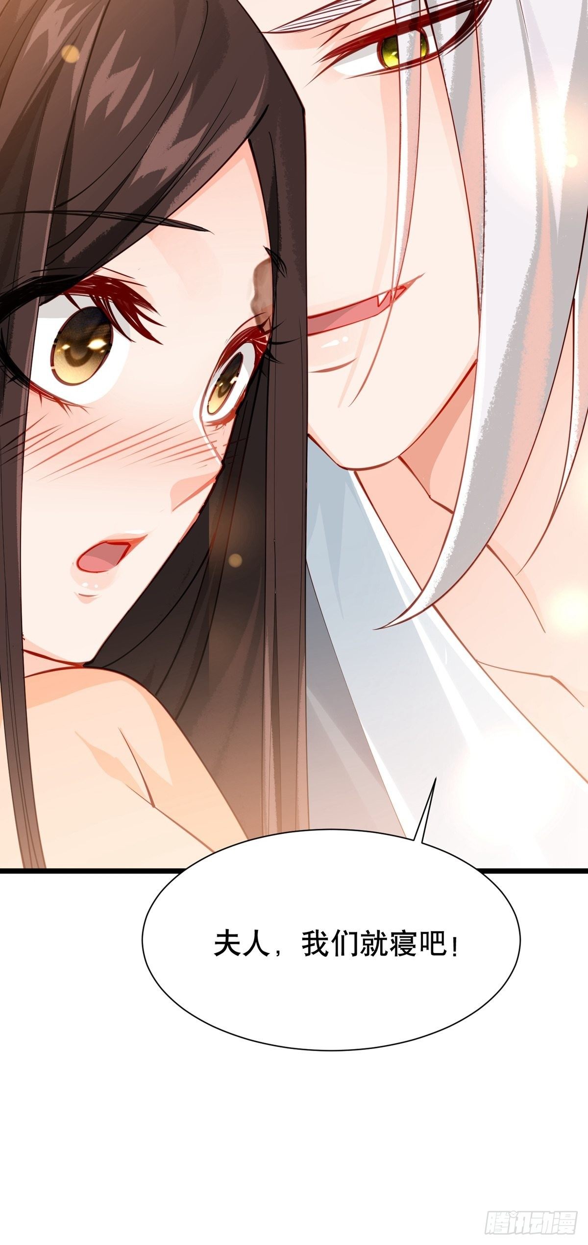 陰氣撩人，鬼夫夜來 - 第九回 這是個什麼樣的女人 - 2