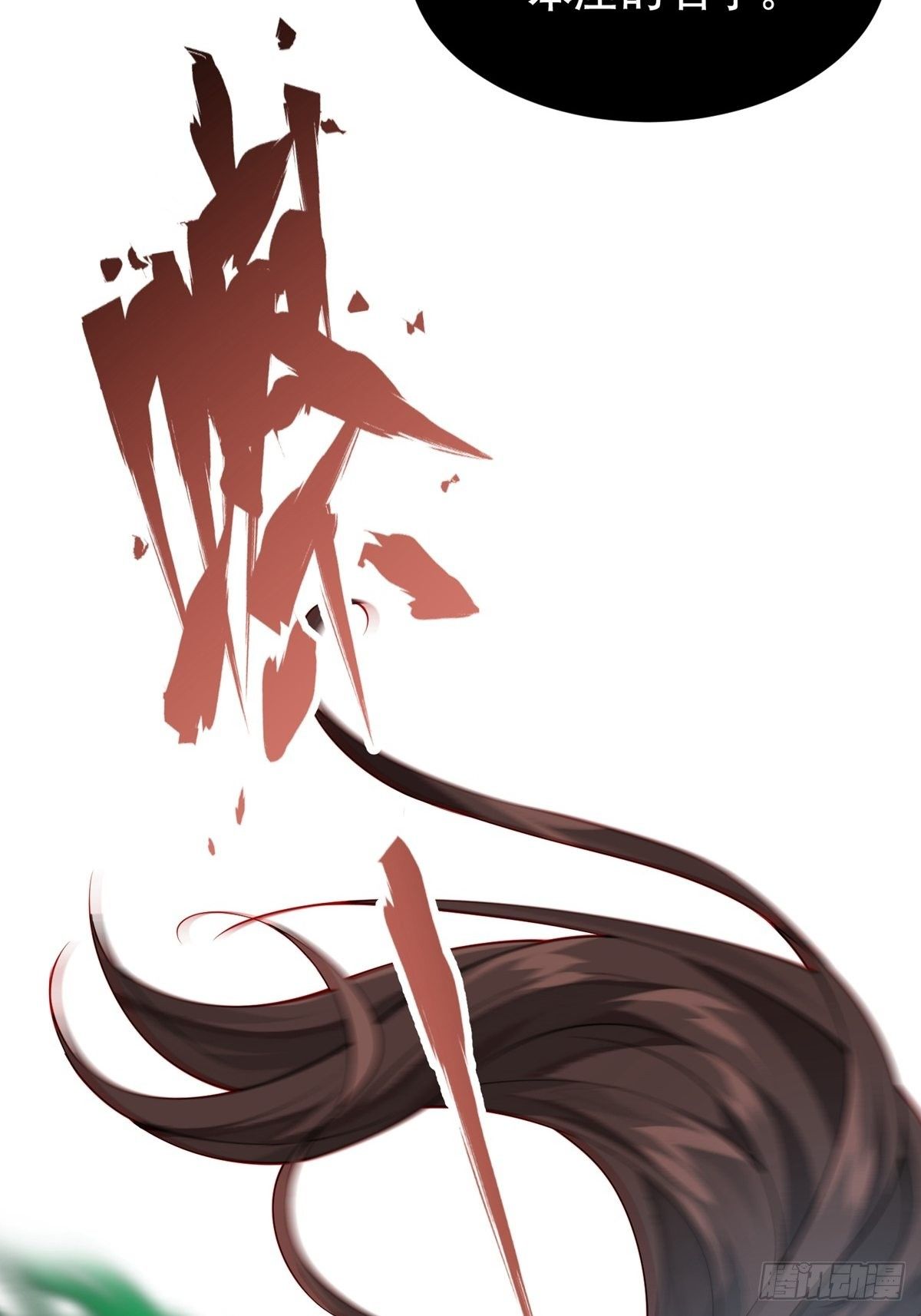 陰氣撩人，鬼夫夜來 - 第九回 這是個什麼樣的女人 - 1