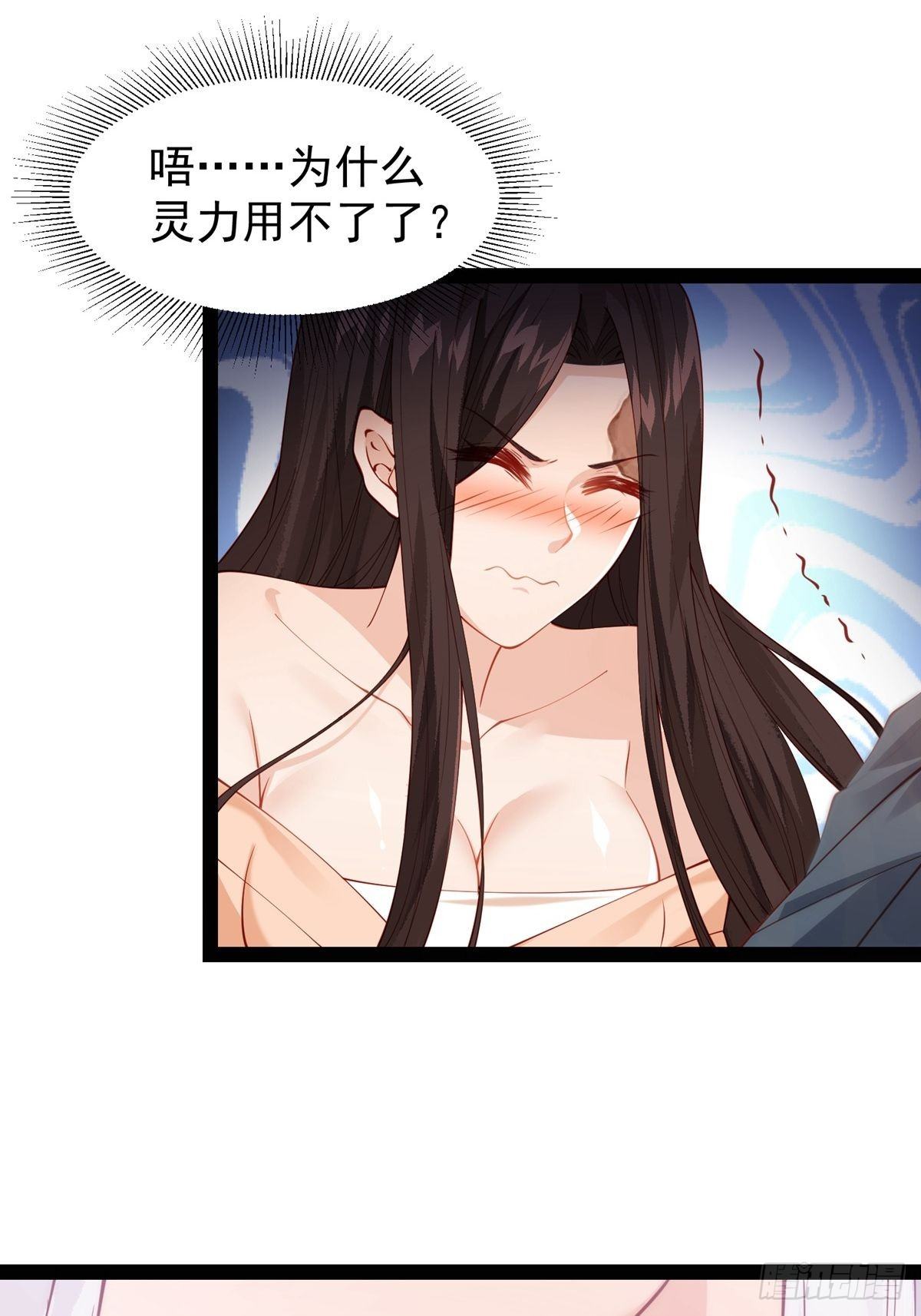 陰氣撩人，鬼夫夜來 - 第十回 你要的，我都能給你 - 6