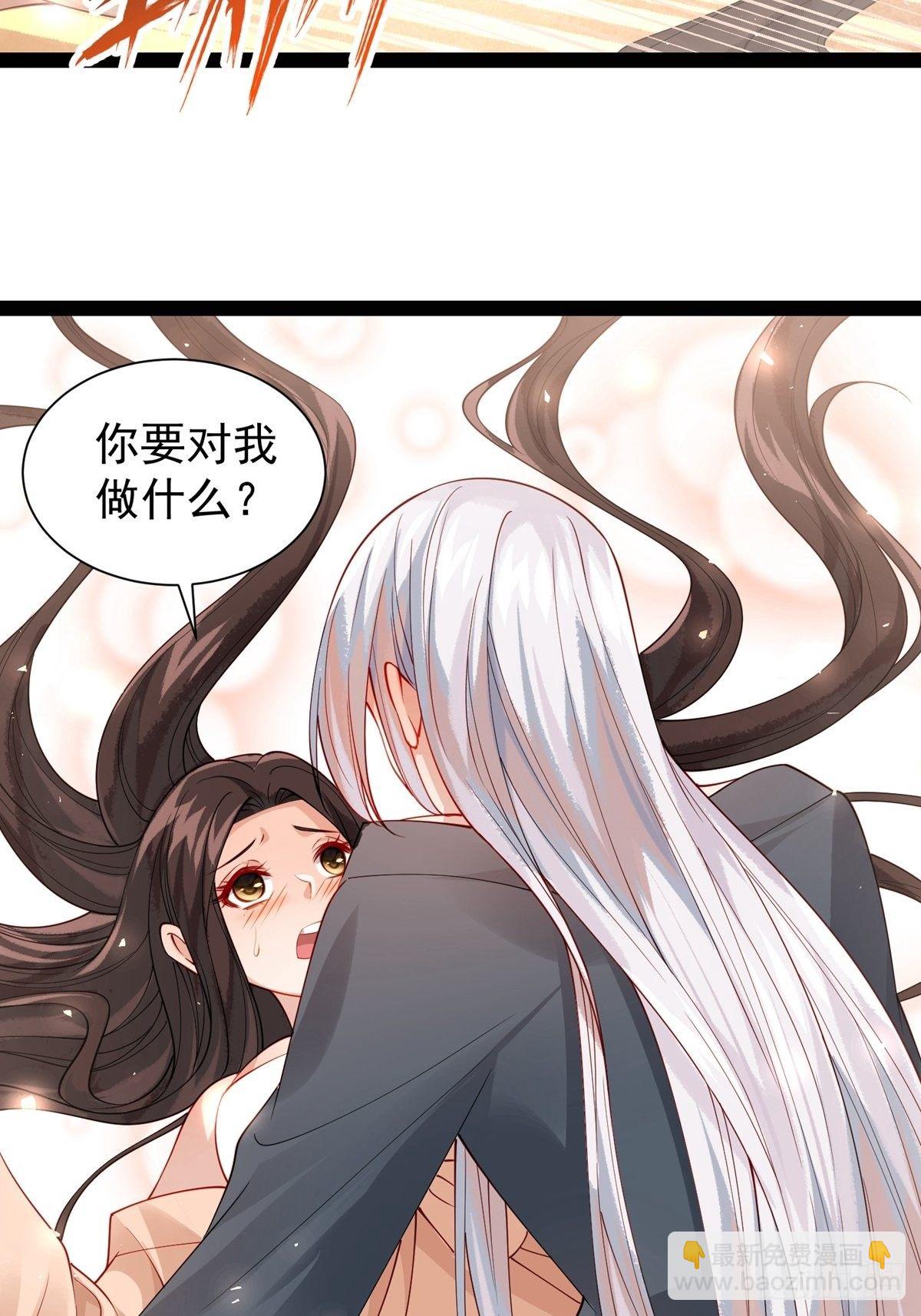 陰氣撩人，鬼夫夜來 - 第十回 你要的，我都能給你 - 5