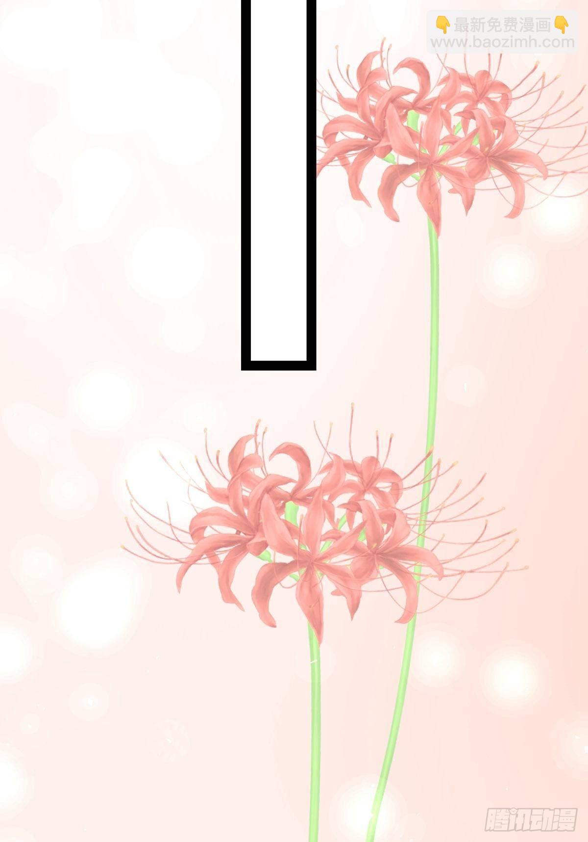 陰氣撩人，鬼夫夜來 - 第十回 你要的，我都能給你 - 6