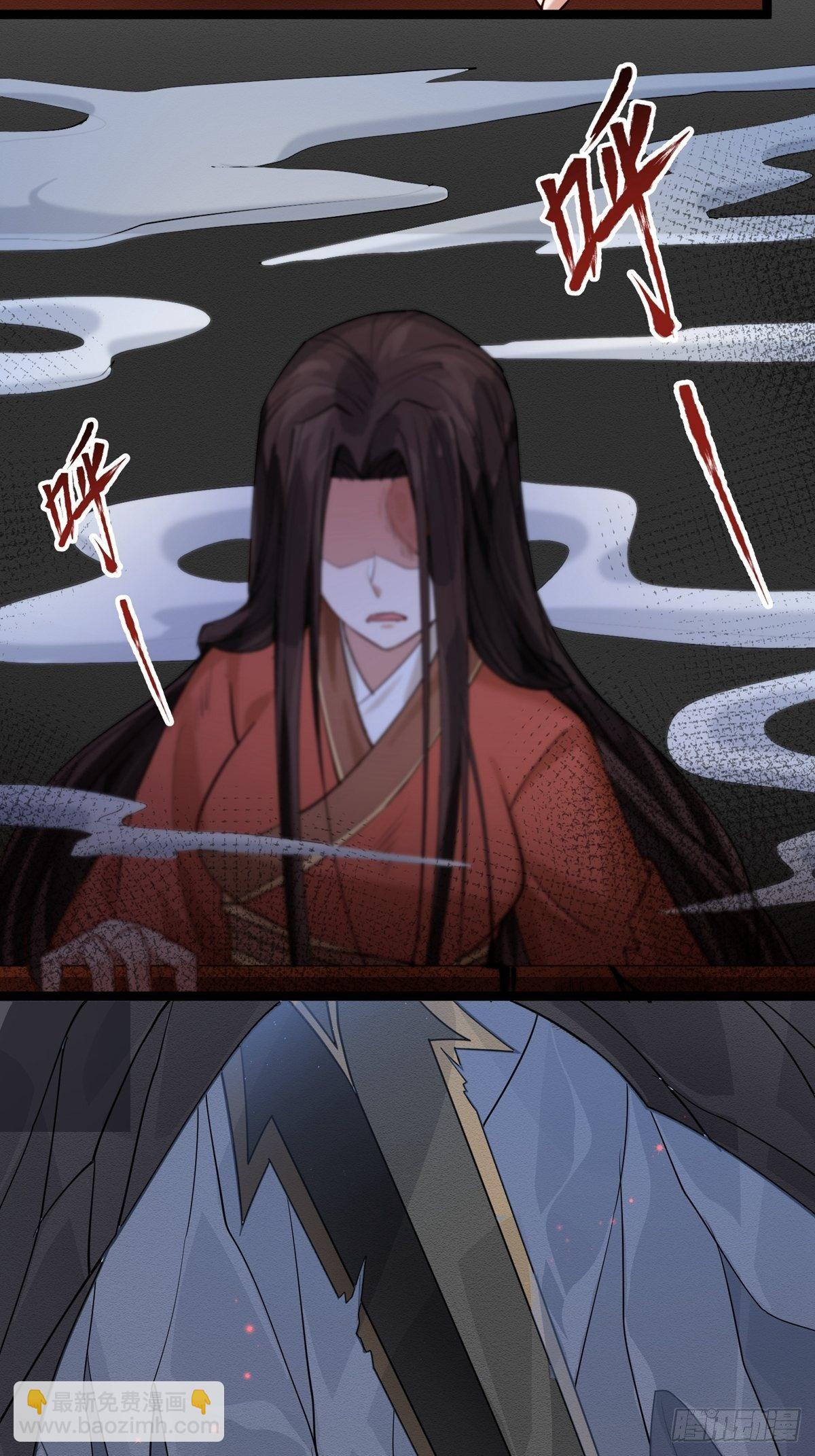 陰氣撩人，鬼夫夜來 - 第二回 炎獸 - 6