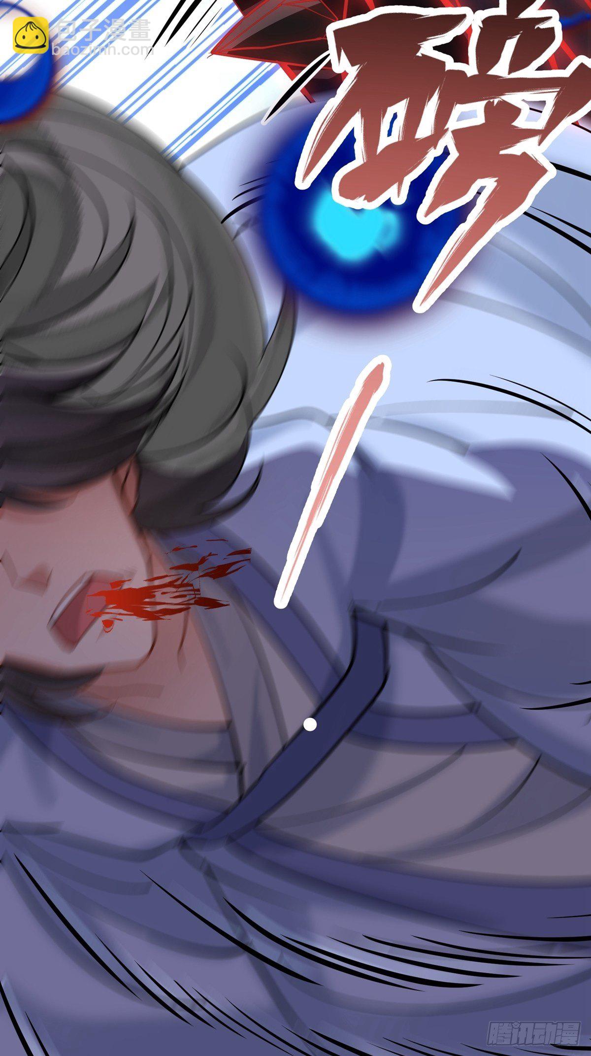 陰氣撩人，鬼夫夜來 - 第二回 炎獸 - 6