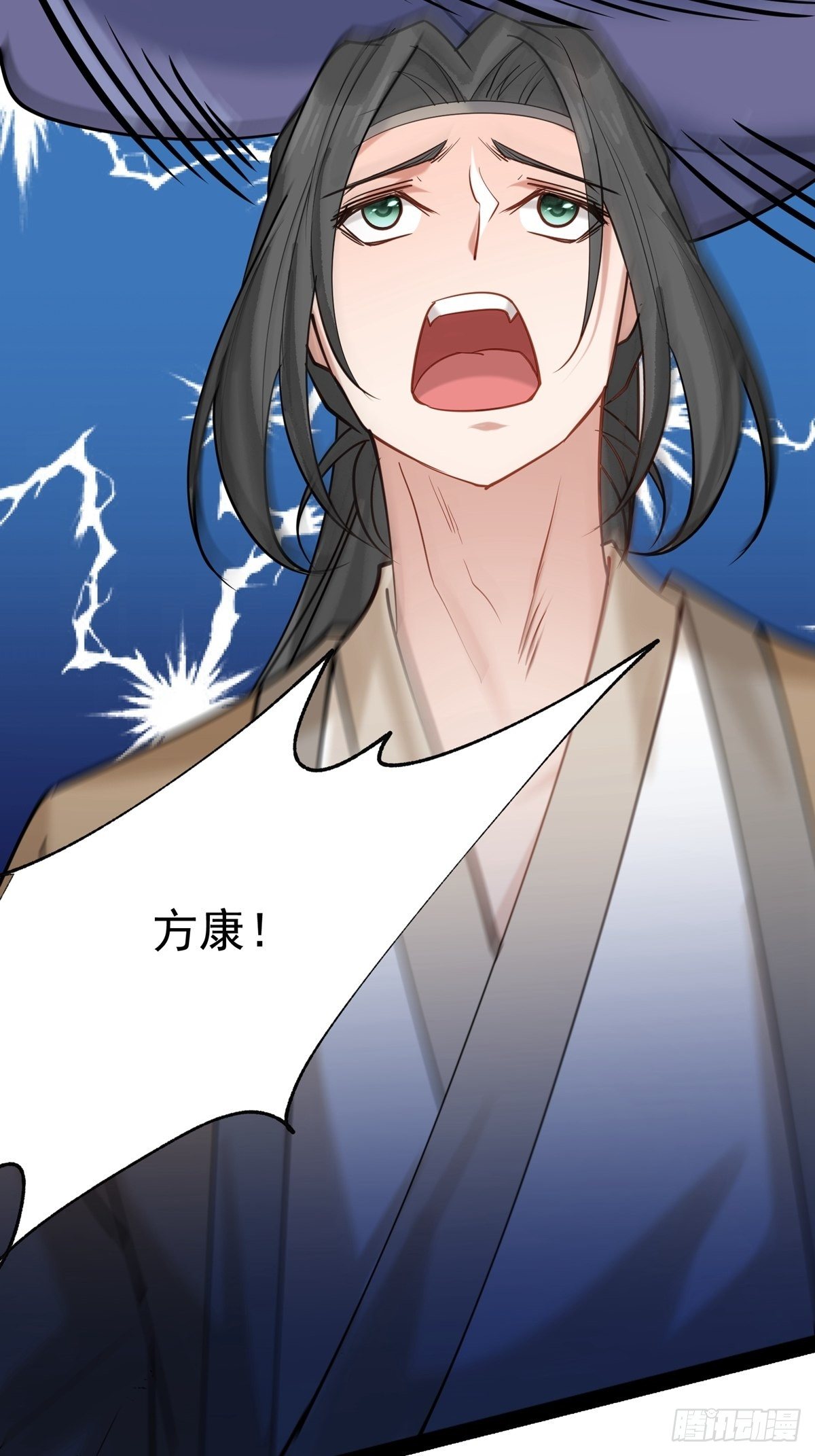 陰氣撩人，鬼夫夜來 - 第二回 炎獸 - 7