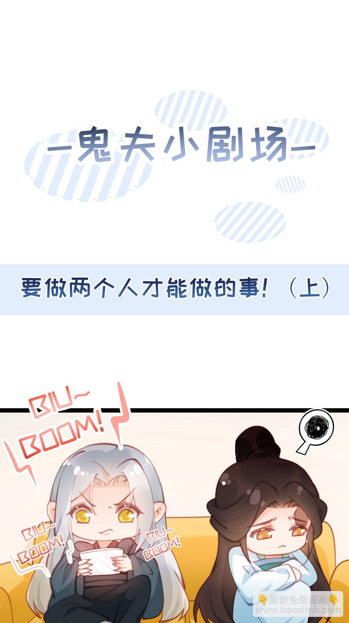 陰氣撩人，鬼夫夜來 - 第二回 炎獸 - 2