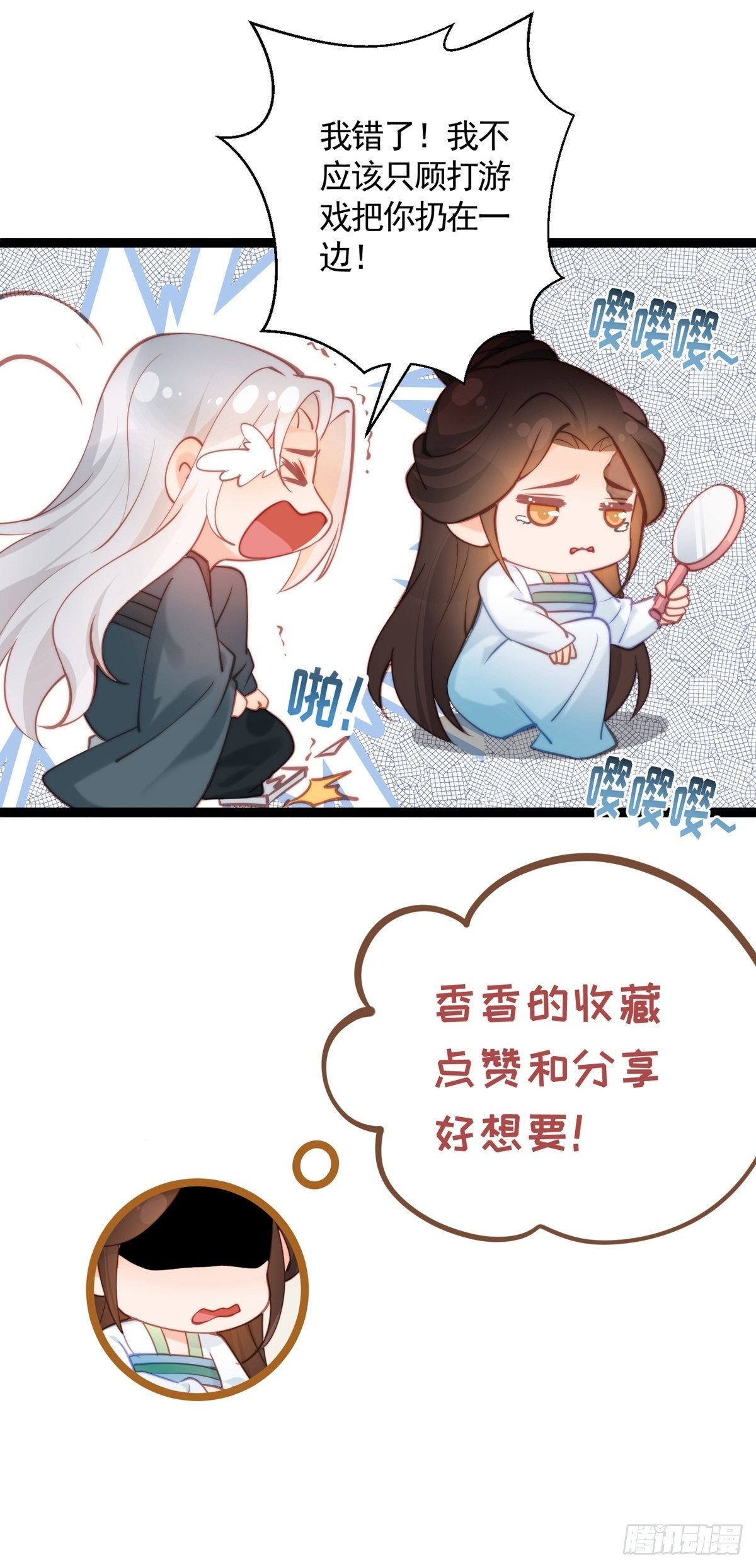 陰氣撩人，鬼夫夜來 - 第二回 炎獸 - 5