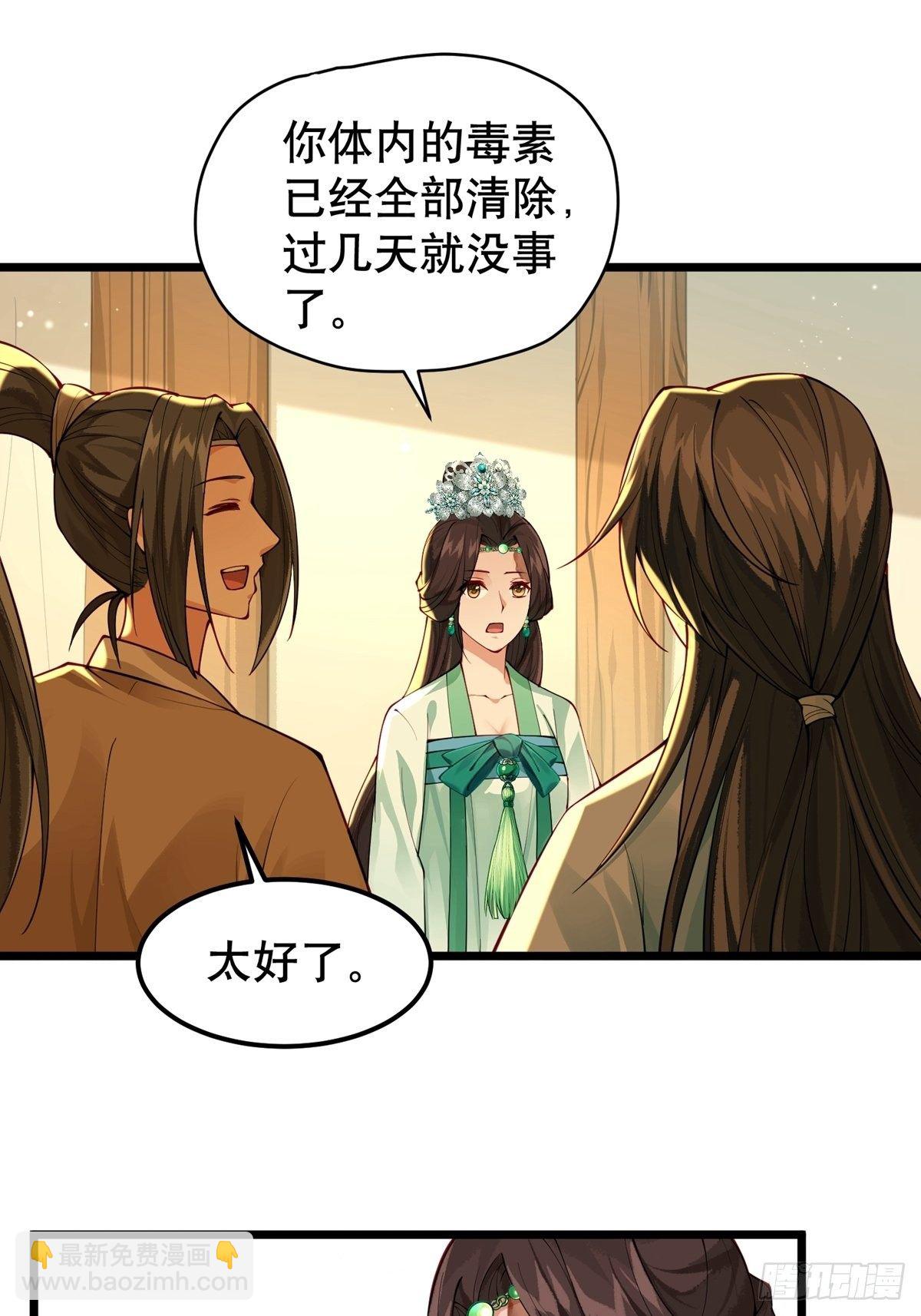 陰氣撩人，鬼夫夜來 - 第六回  驅魔師 - 7