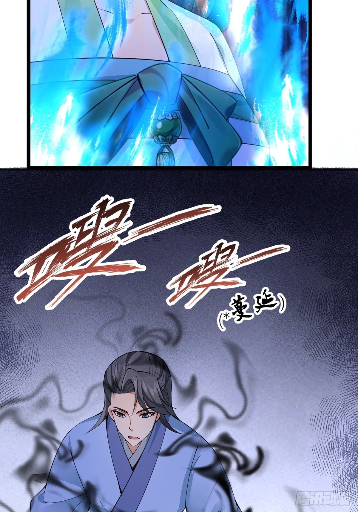 陰氣撩人，鬼夫夜來 - 第六回  驅魔師 - 2