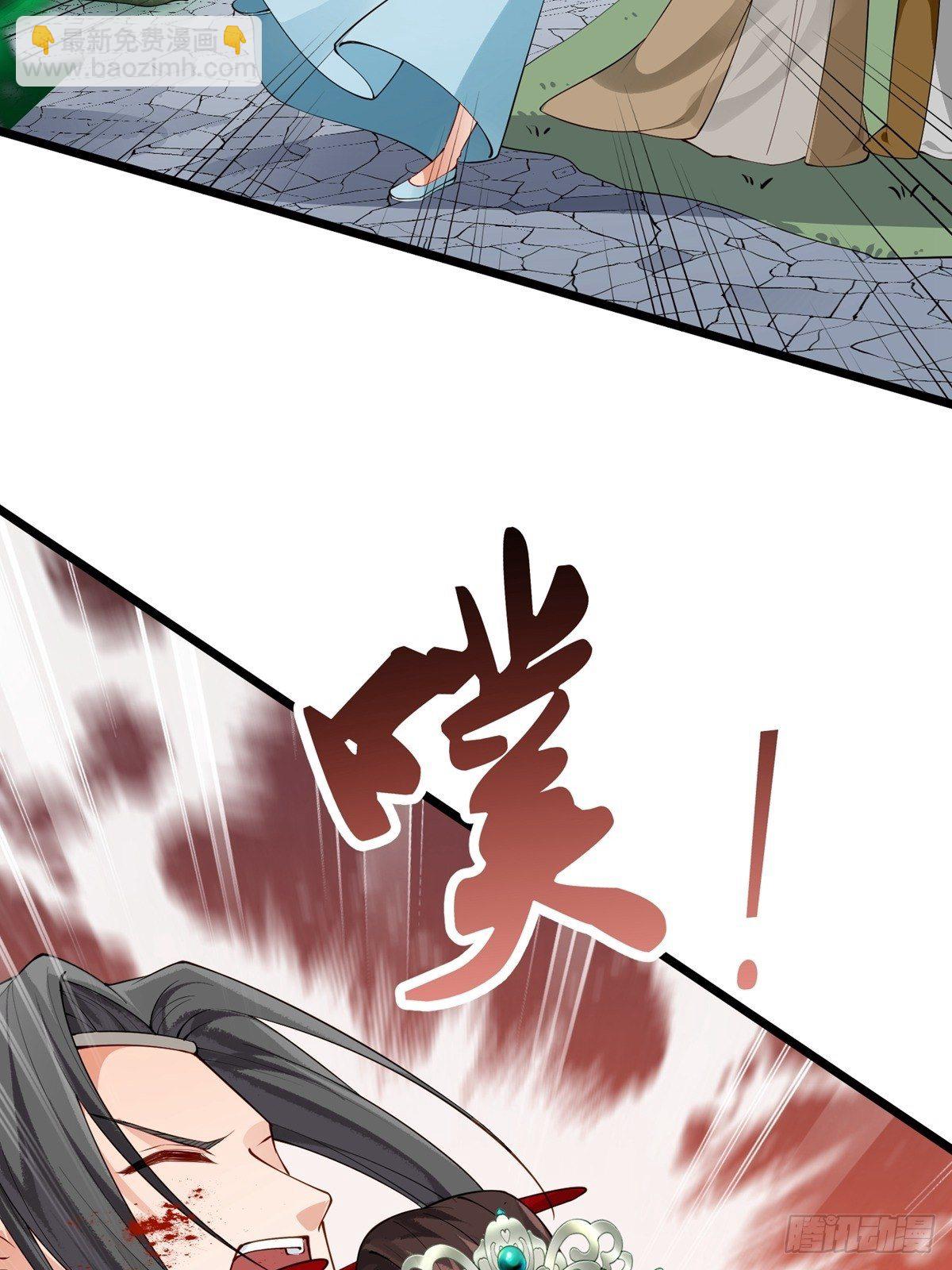 陰氣撩人，鬼夫夜來 - 第八回 綠棲獸 - 4