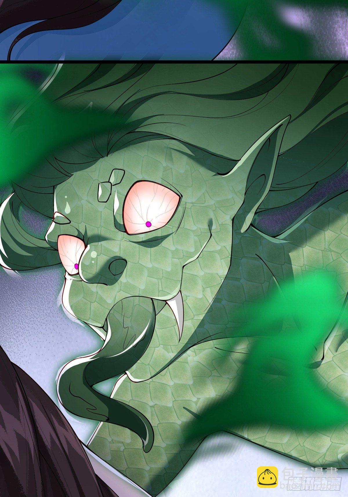 陰氣撩人，鬼夫夜來 - 第八回 綠棲獸 - 1